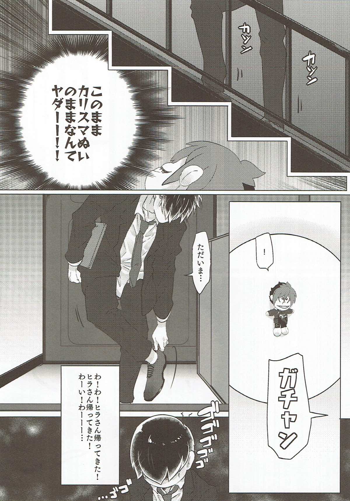 ぬいになったOSOくんの目の前でアナニーするヒラさん【おそ松さん/おそカラ】 page 12