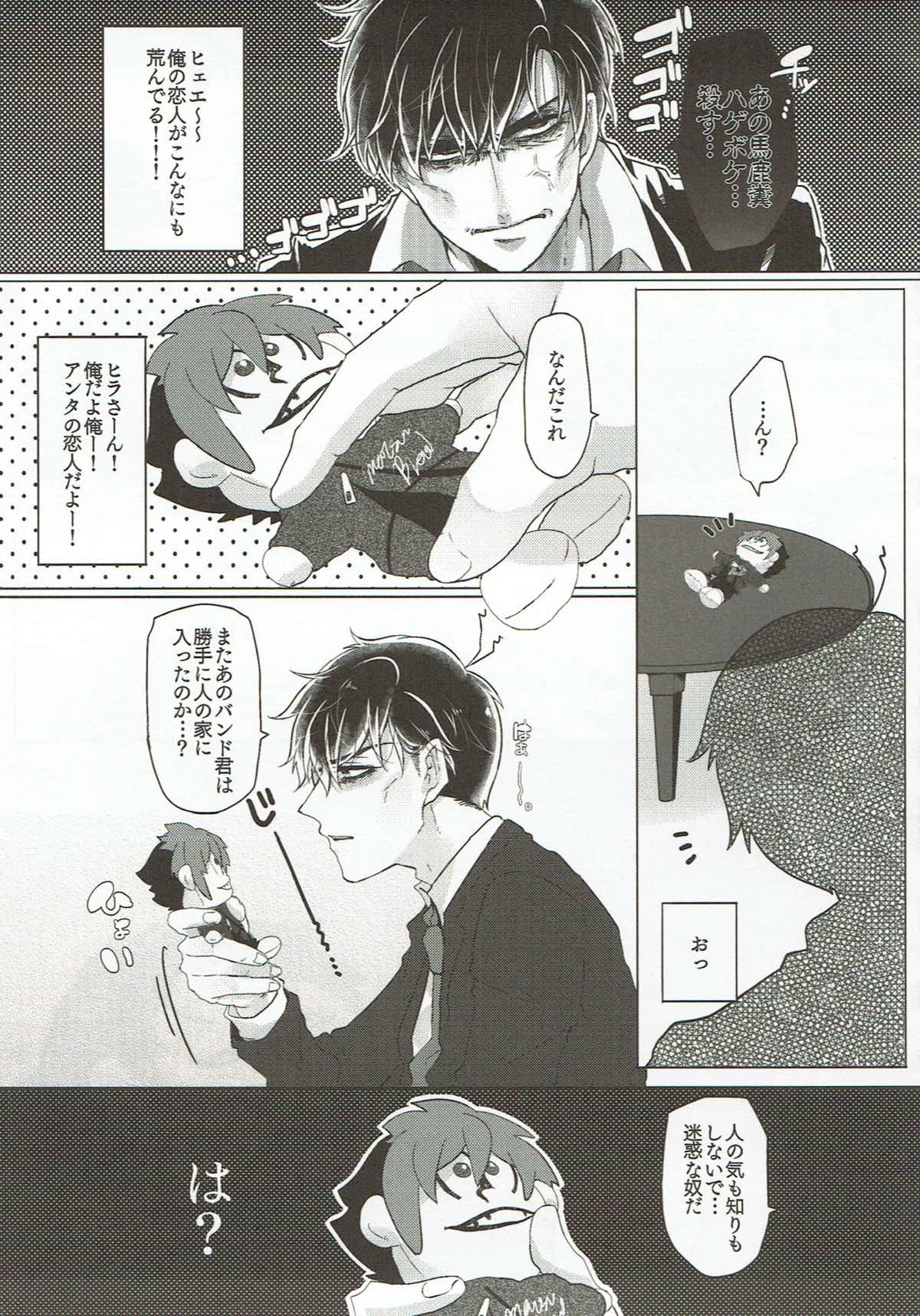 ぬいになったOSOくんの目の前でアナニーするヒラさん【おそ松さん/おそカラ】 page 13