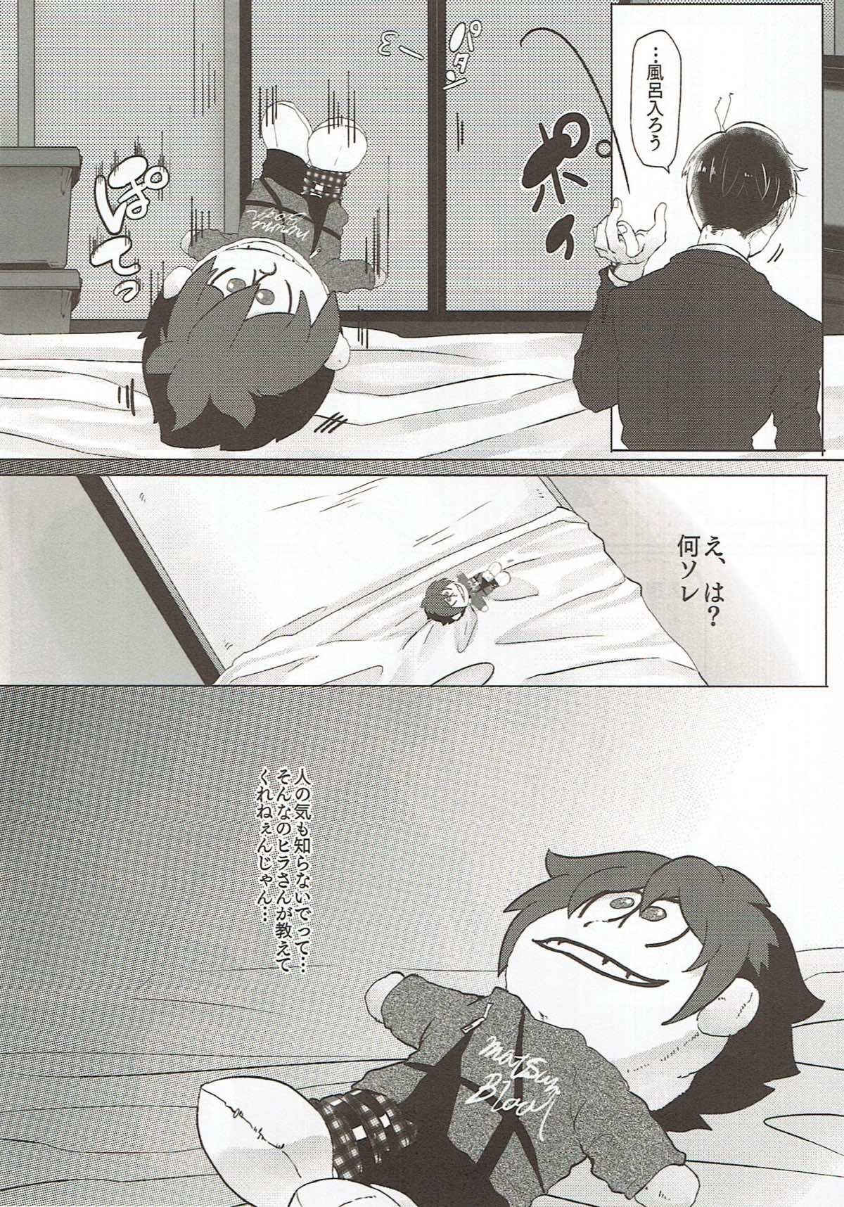 ぬいになったOSOくんの目の前でアナニーするヒラさん【おそ松さん/おそカラ】 page 14