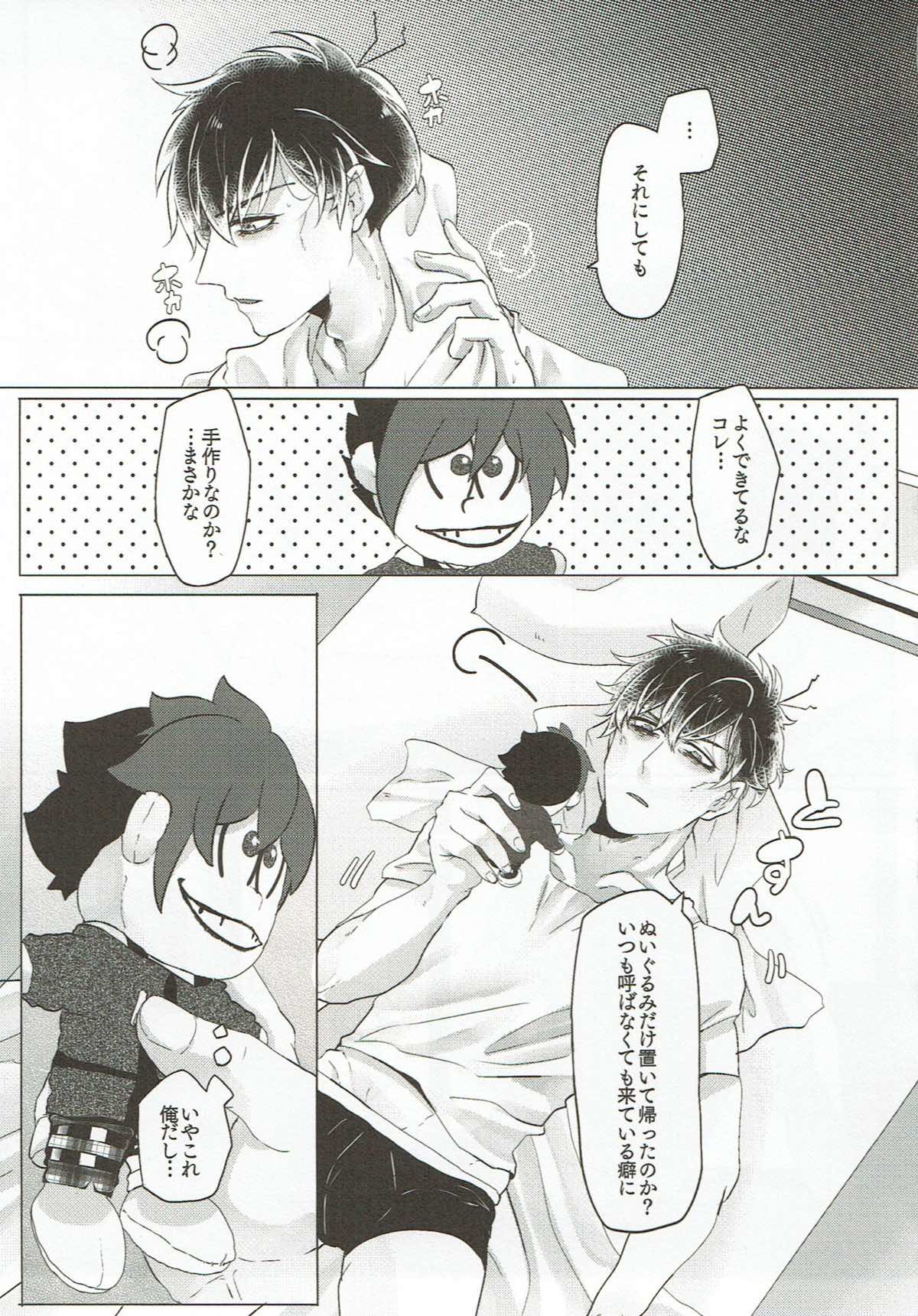 ぬいになったOSOくんの目の前でアナニーするヒラさん【おそ松さん/おそカラ】 page 15