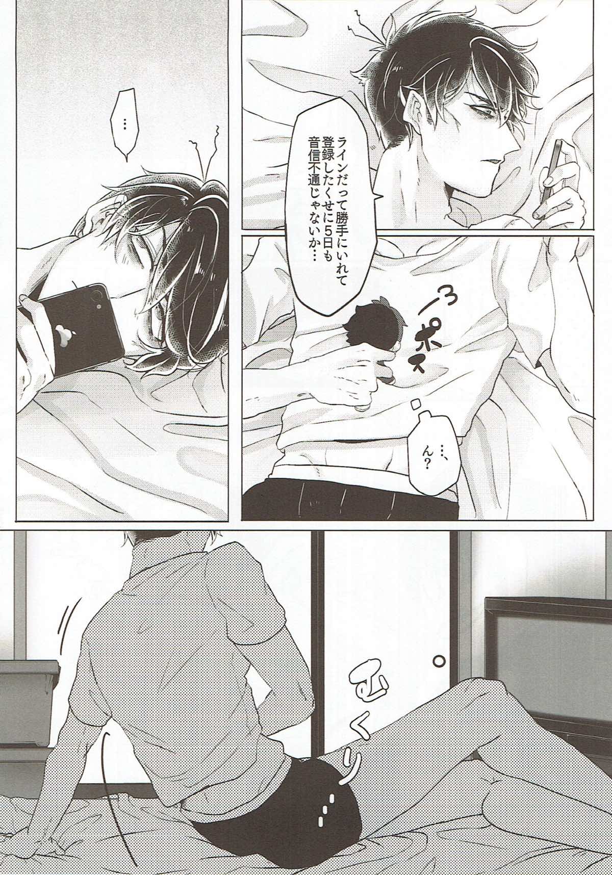 ぬいになったOSOくんの目の前でアナニーするヒラさん【おそ松さん/おそカラ】 page 16
