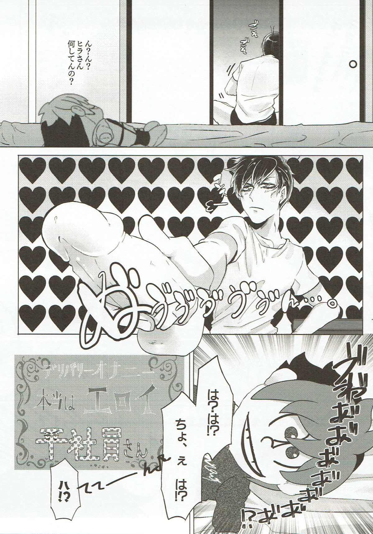ぬいになったOSOくんの目の前でアナニーするヒラさん【おそ松さん/おそカラ】 page 17