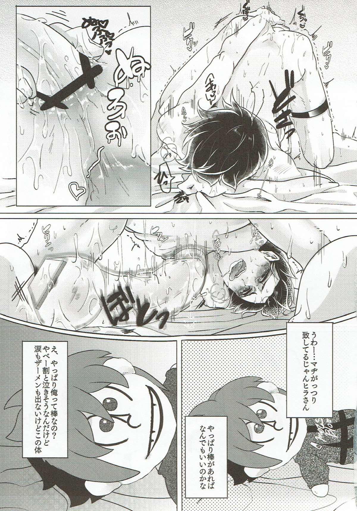 ぬいになったOSOくんの目の前でアナニーするヒラさん【おそ松さん/おそカラ】 page 21