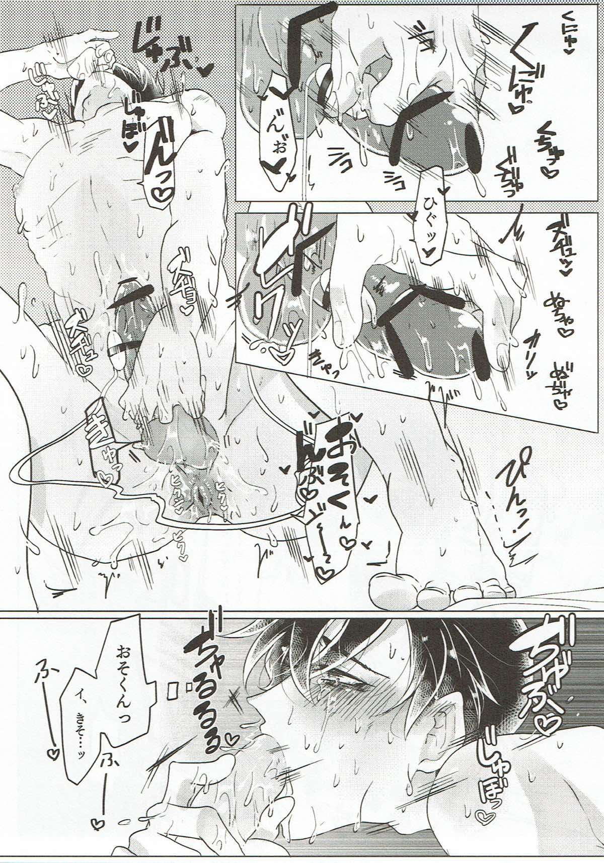 ぬいになったOSOくんの目の前でアナニーするヒラさん【おそ松さん/おそカラ】 page 25