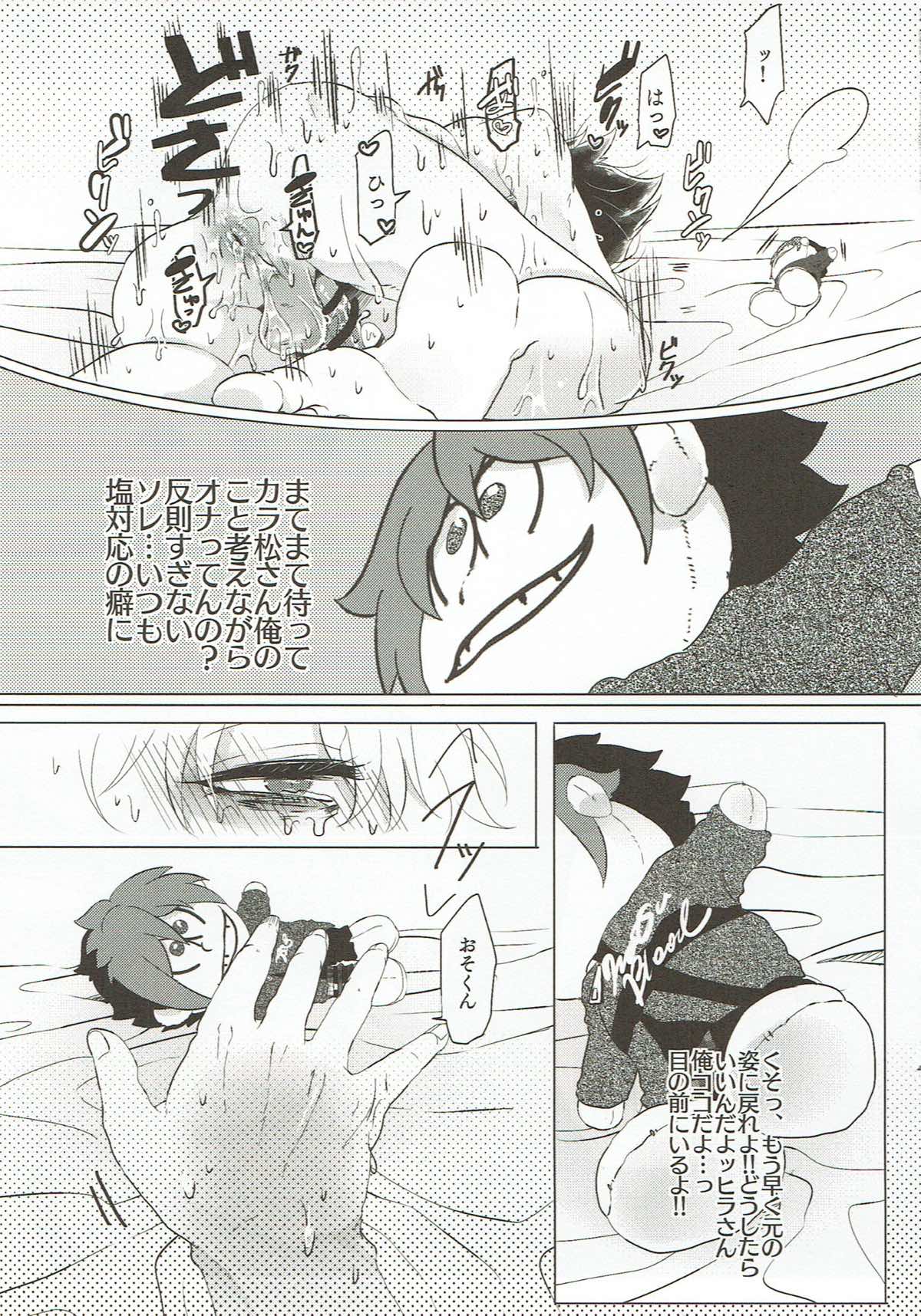 ぬいになったOSOくんの目の前でアナニーするヒラさん【おそ松さん/おそカラ】 page 27