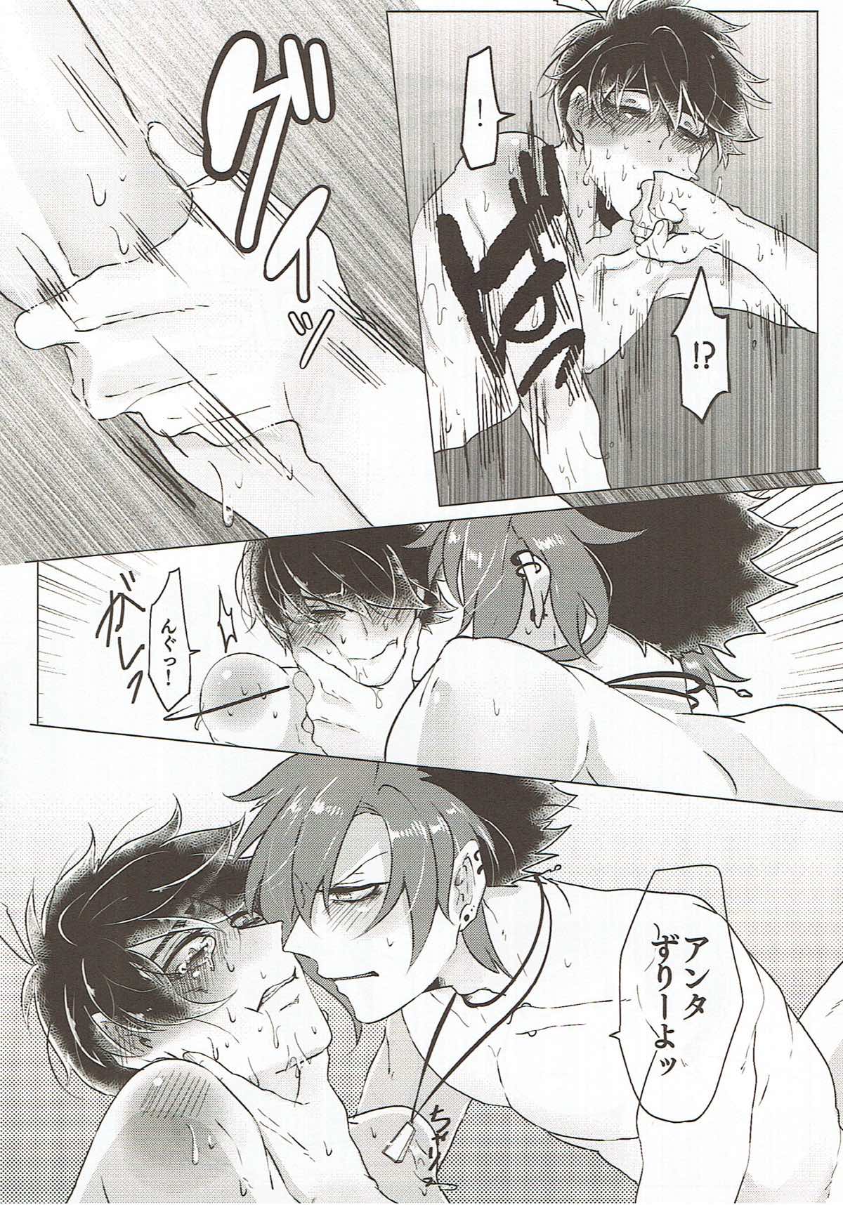 ぬいになったOSOくんの目の前でアナニーするヒラさん【おそ松さん/おそカラ】 page 30