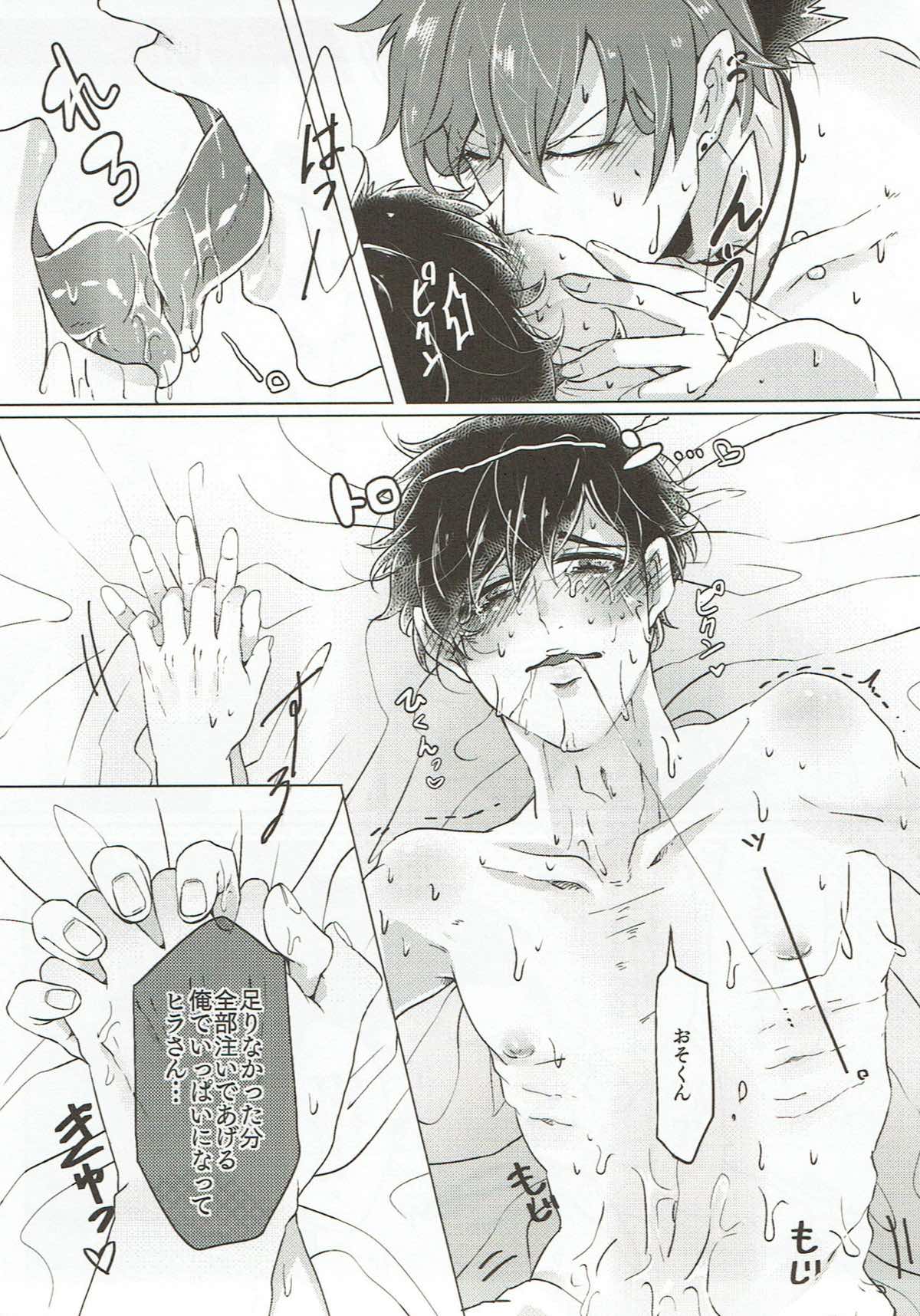 ぬいになったOSOくんの目の前でアナニーするヒラさん【おそ松さん/おそカラ】 page 31