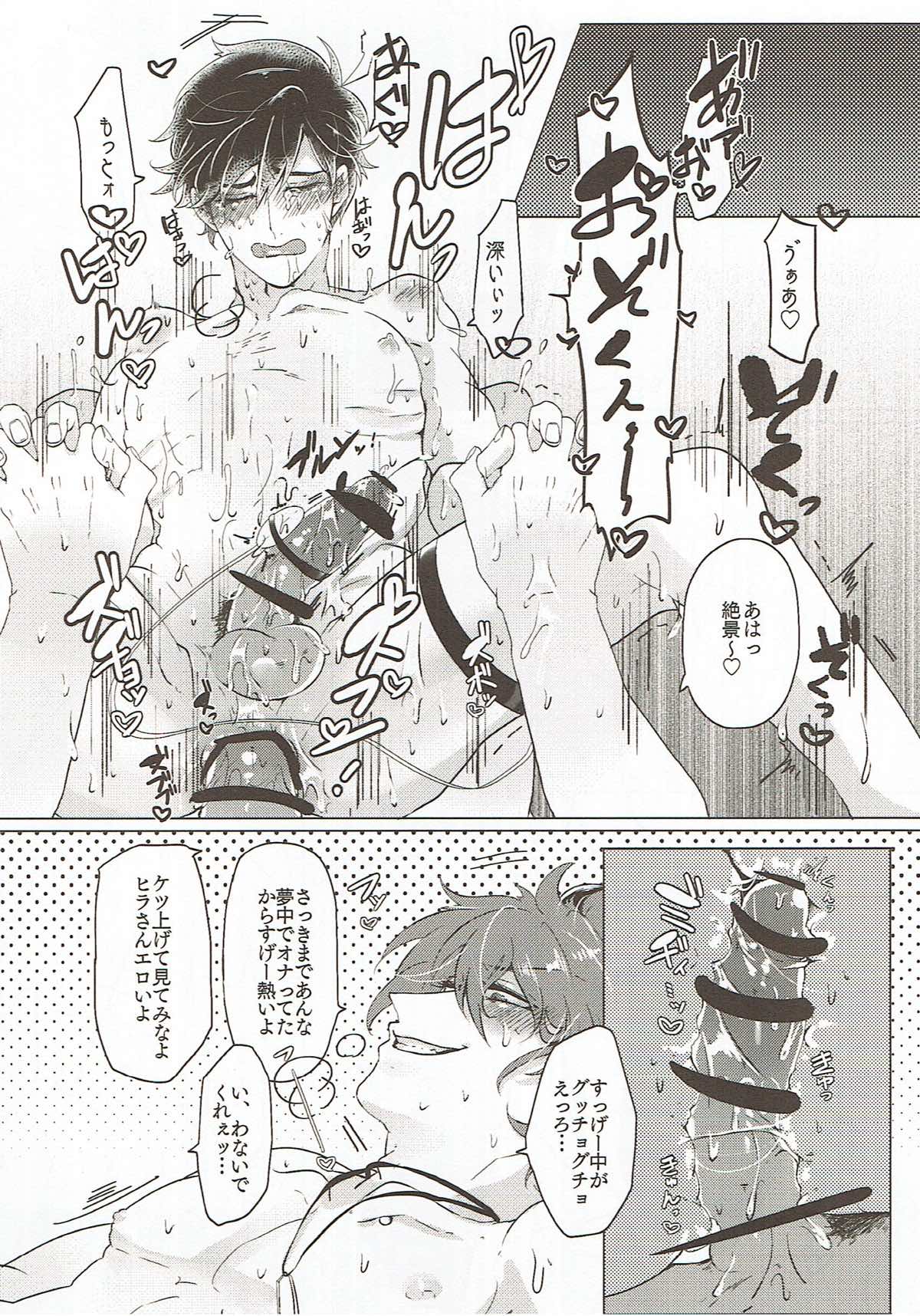 ぬいになったOSOくんの目の前でアナニーするヒラさん【おそ松さん/おそカラ】 page 32