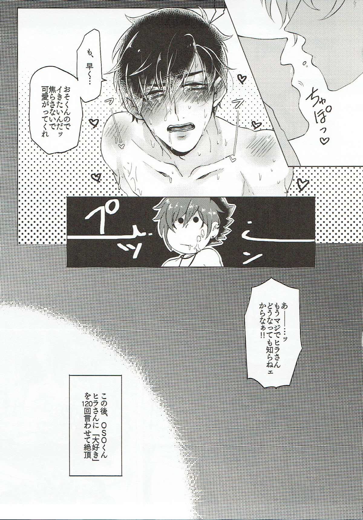 ぬいになったOSOくんの目の前でアナニーするヒラさん【おそ松さん/おそカラ】 page 35