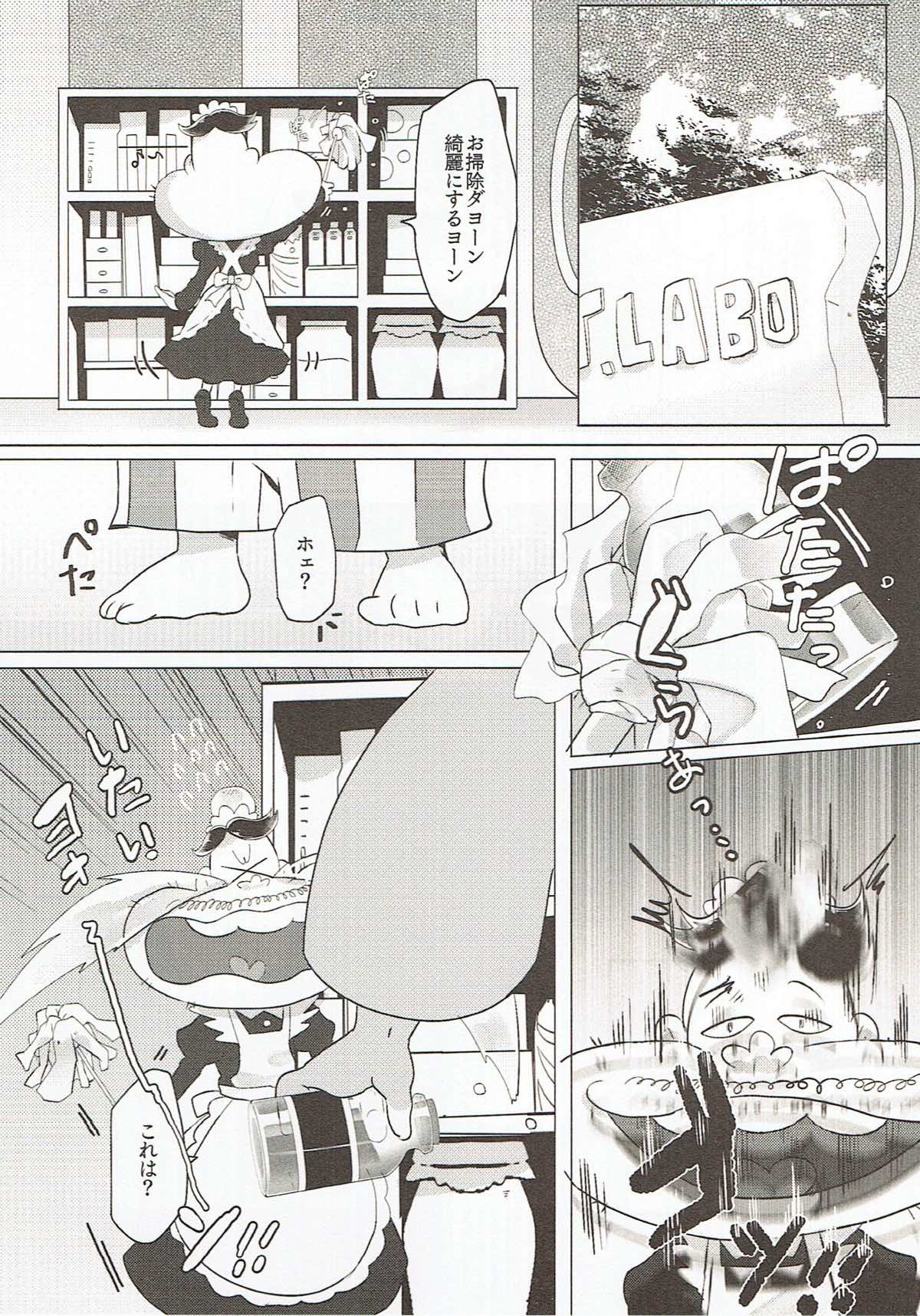 ぬいになったOSOくんの目の前でアナニーするヒラさん【おそ松さん/おそカラ】 page 36