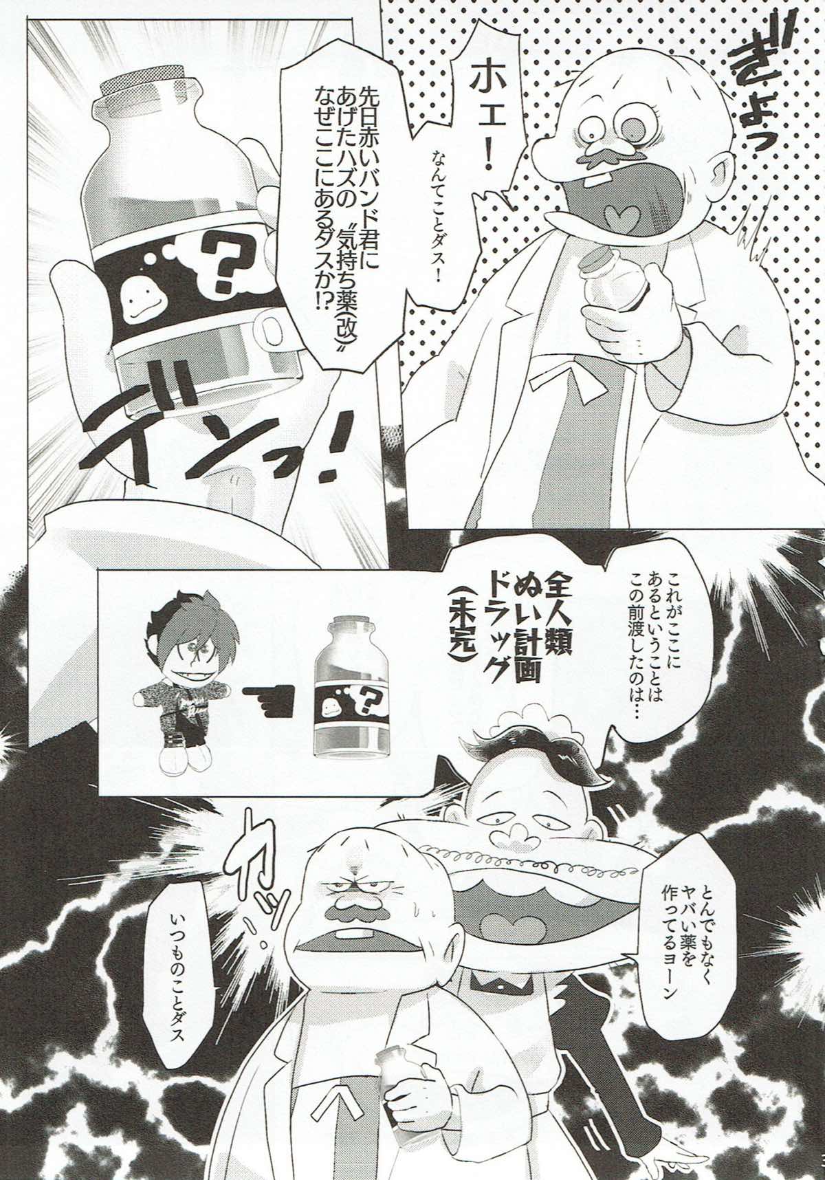 ぬいになったOSOくんの目の前でアナニーするヒラさん【おそ松さん/おそカラ】 page 37