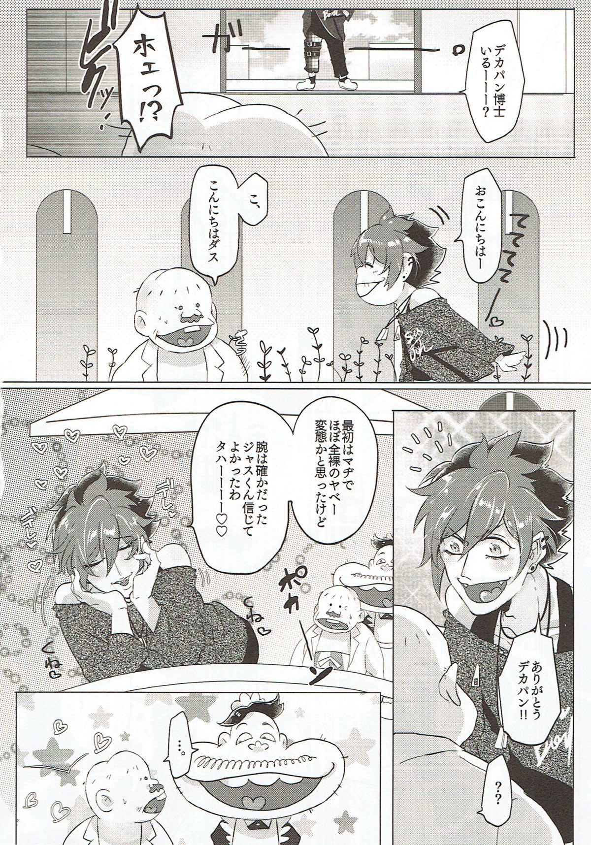 ぬいになったOSOくんの目の前でアナニーするヒラさん【おそ松さん/おそカラ】 page 38