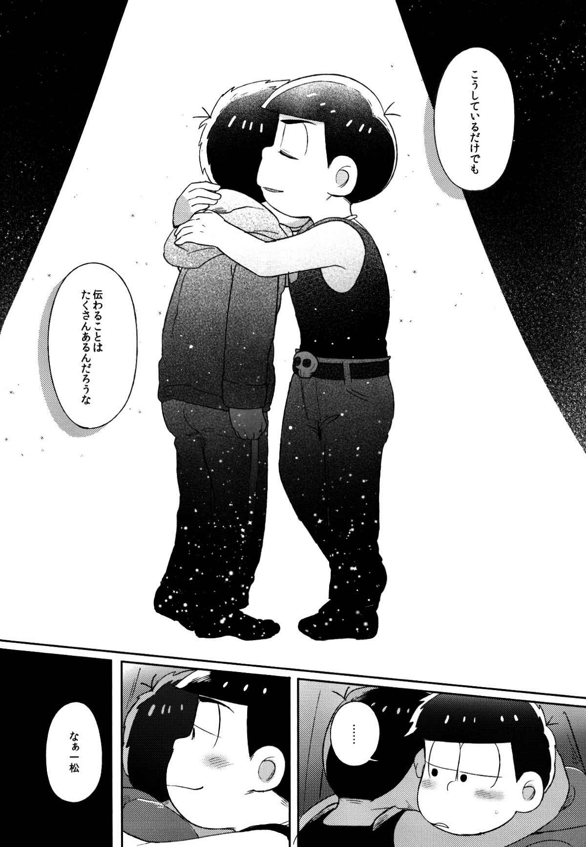 城の下のメヌエット【おそ松さん/カラ一】 page 45