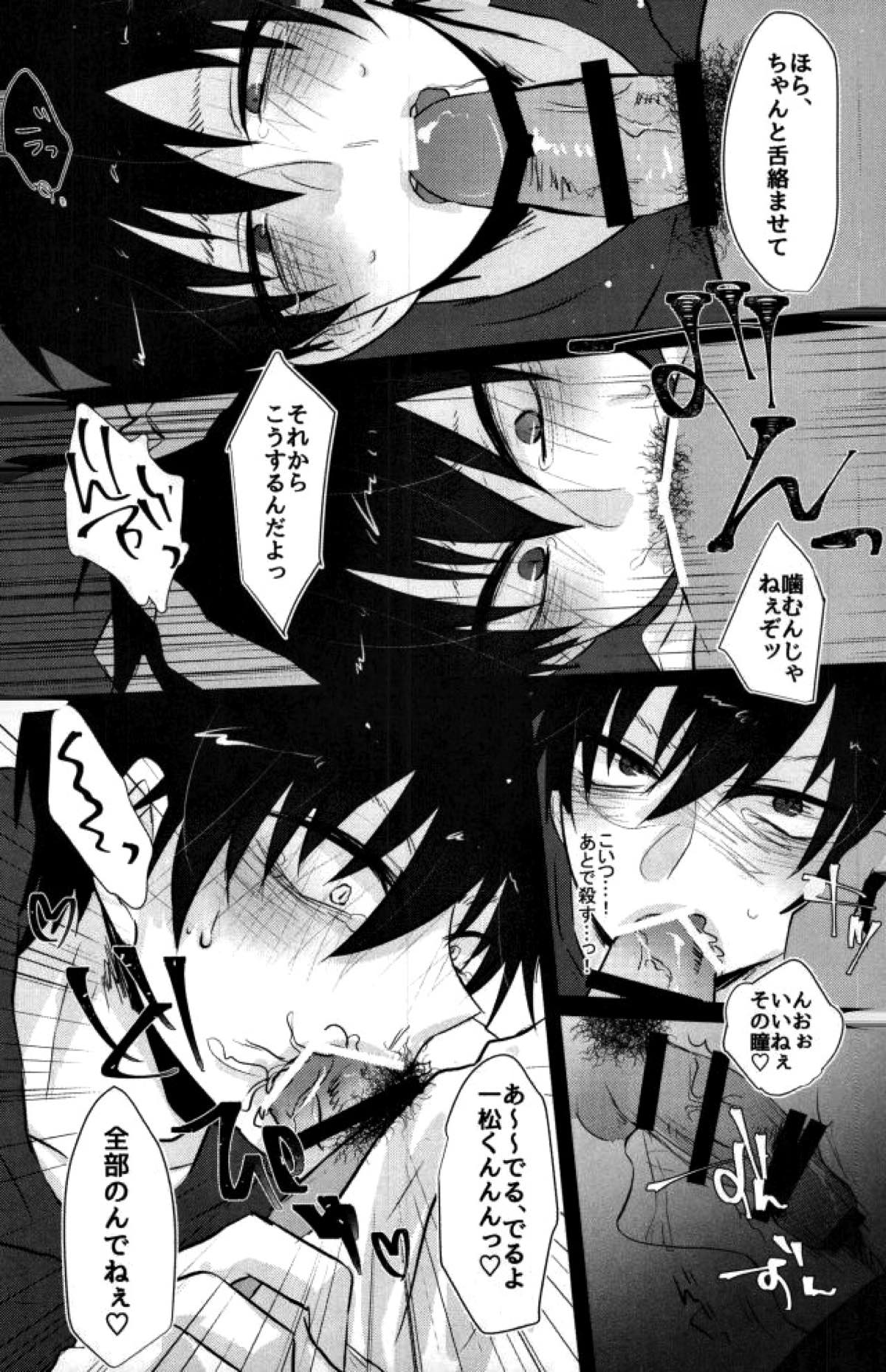 お金のない年中ちゃんにアルバイトと称してえっちするだけの本【おそ松さん/モブ一】 page 11