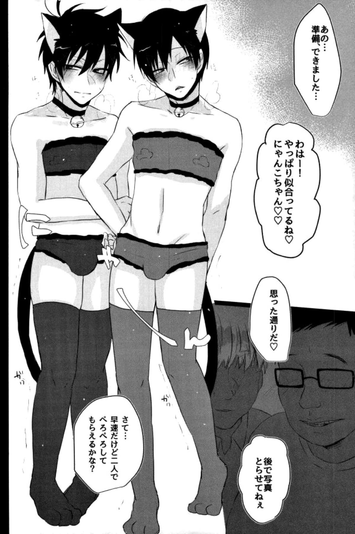 お金のない年中ちゃんにアルバイトと称してえっちするだけの本【おそ松さん/モブ一】 page 21