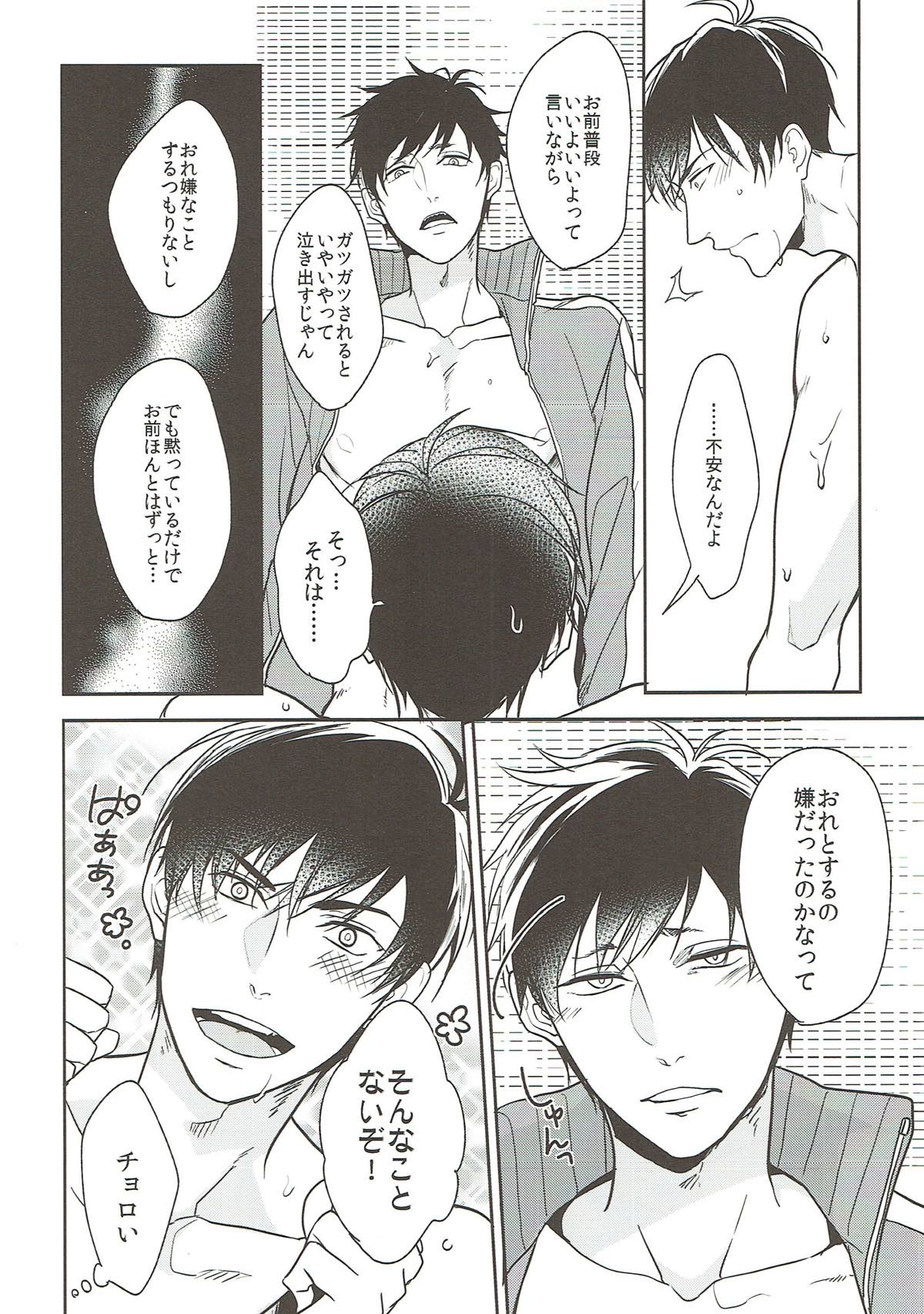 限界突破！お兄ちゃん【おそ松さん/一カラ】 page 27
