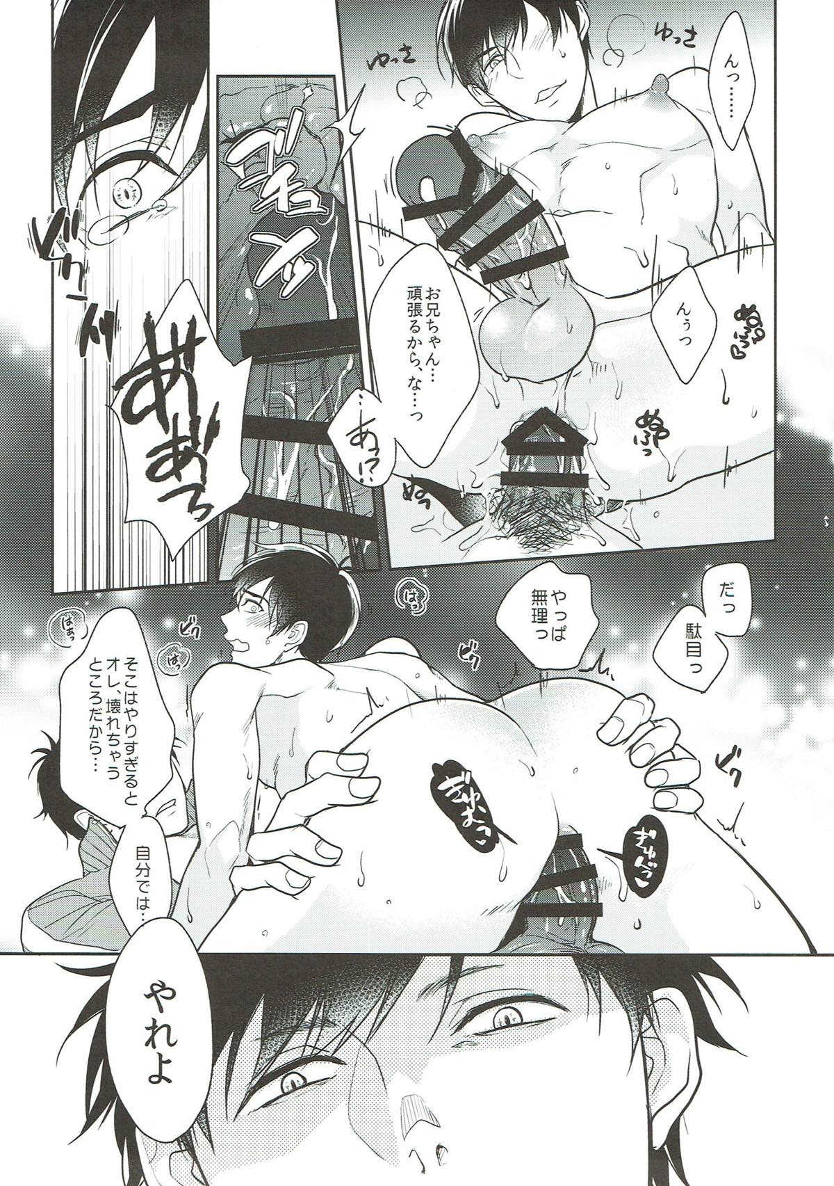 限界突破！お兄ちゃん【おそ松さん/一カラ】 page 28