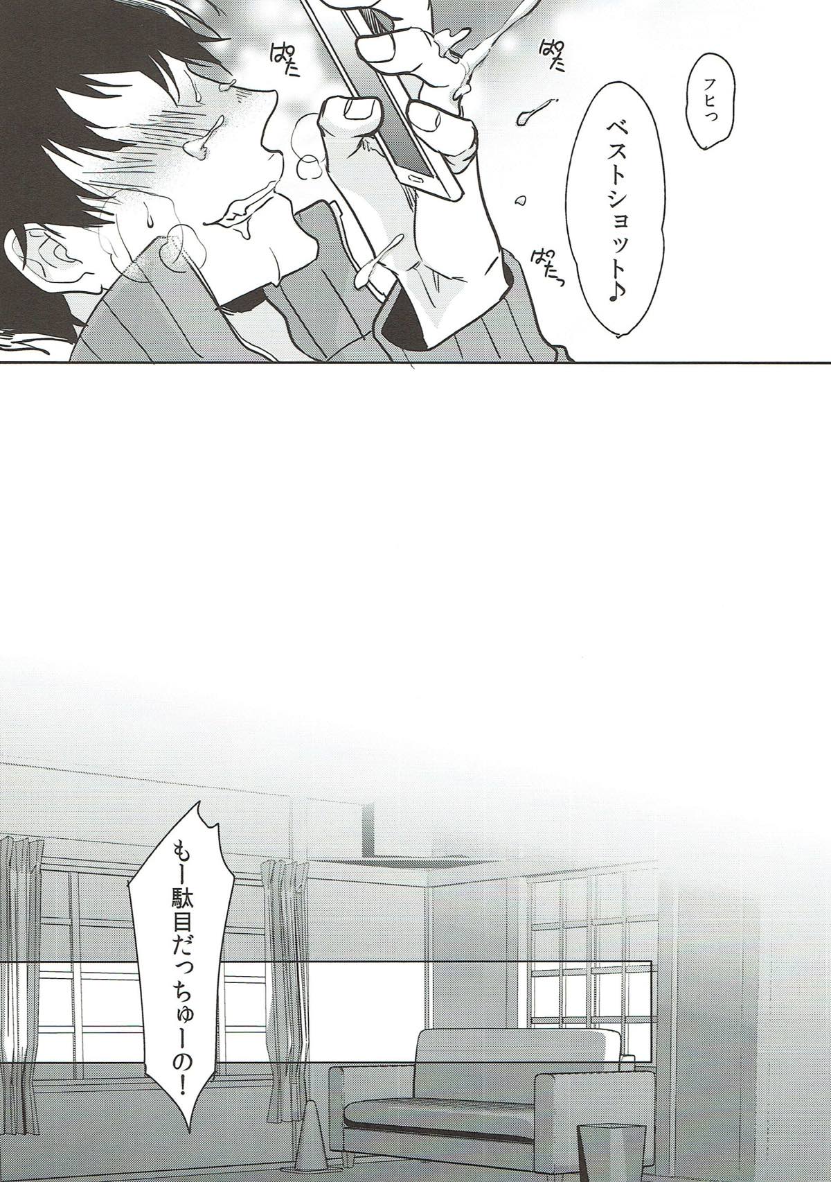 限界突破！お兄ちゃん【おそ松さん/一カラ】 page 35