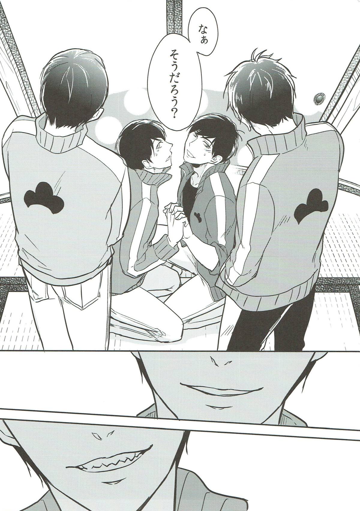 限界突破！お兄ちゃん【おそ松さん/一カラ】 page 40