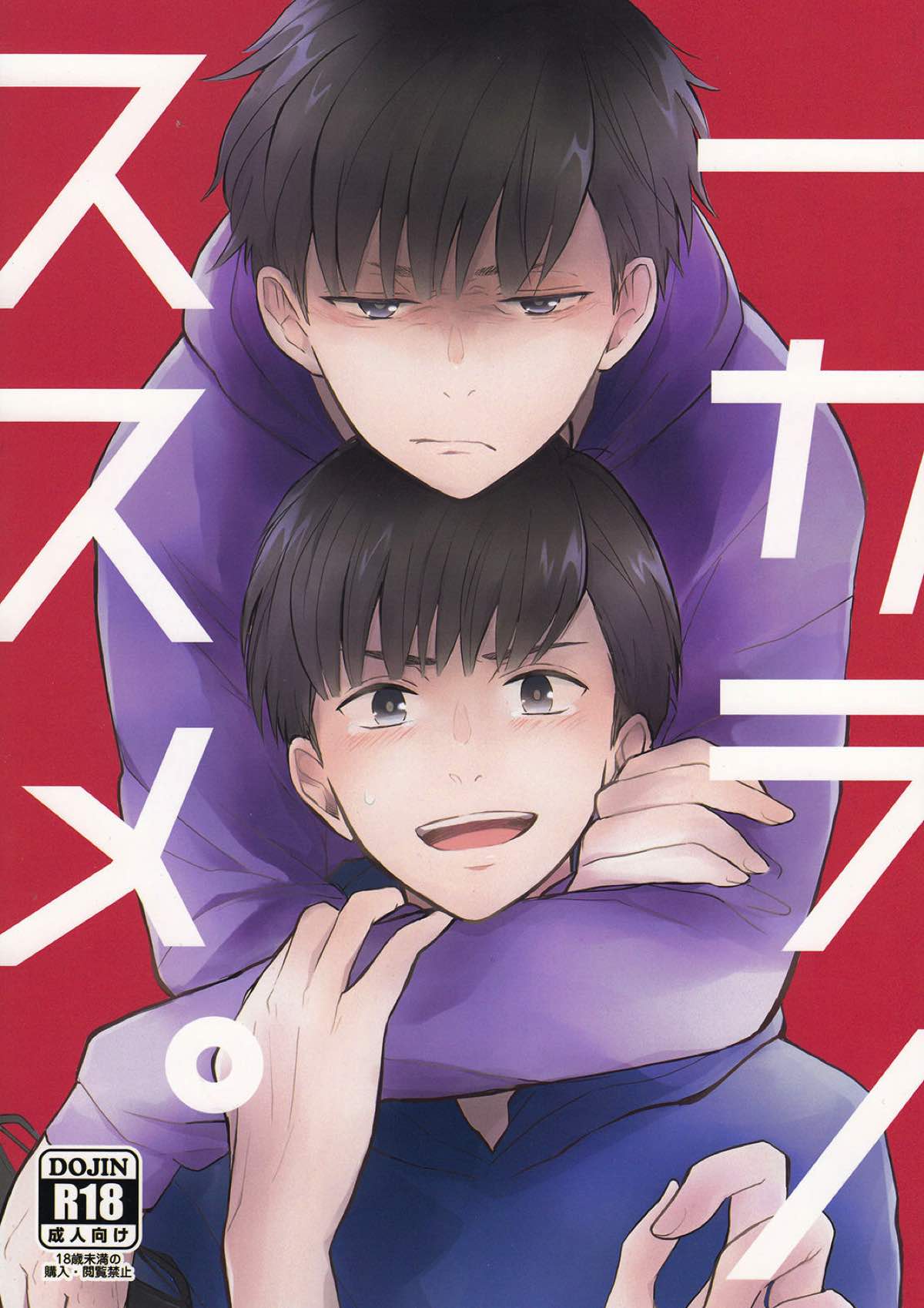Recommended BL manga "Untitled" cover image