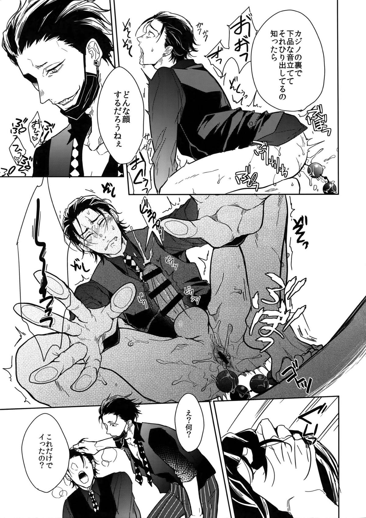 ヒミツ・センセーション【おそ松さん/一カラ】 page 12
