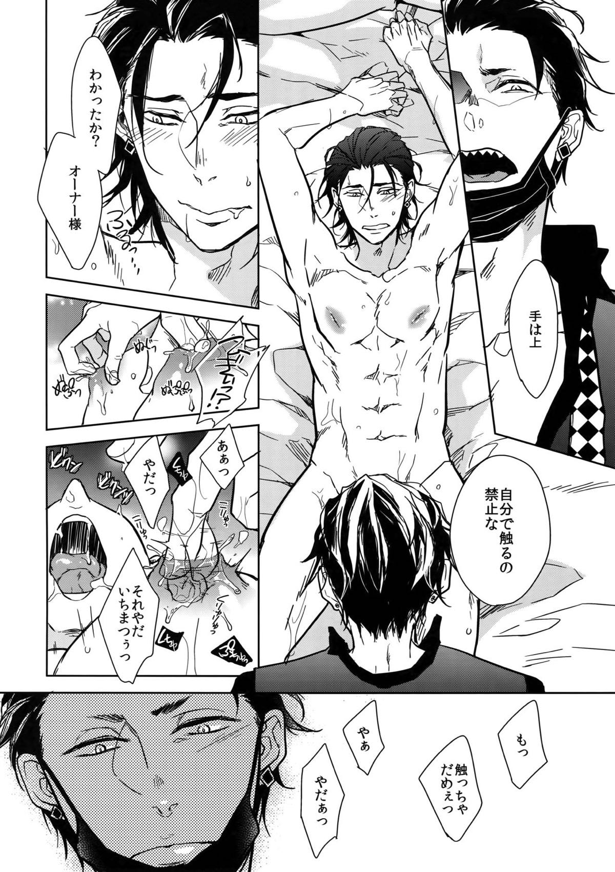 ヒミツ・センセーション【おそ松さん/一カラ】 page 17