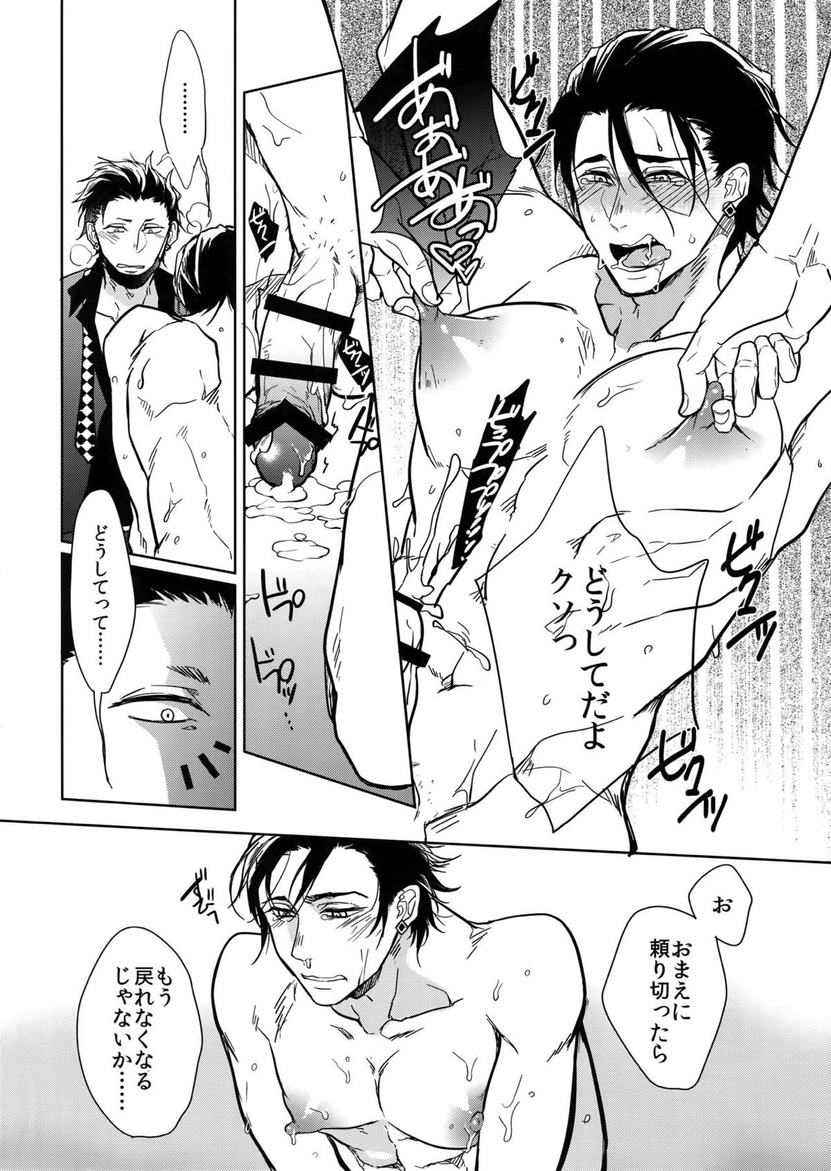 ヒミツ・センセーション【おそ松さん/一カラ】 page 21