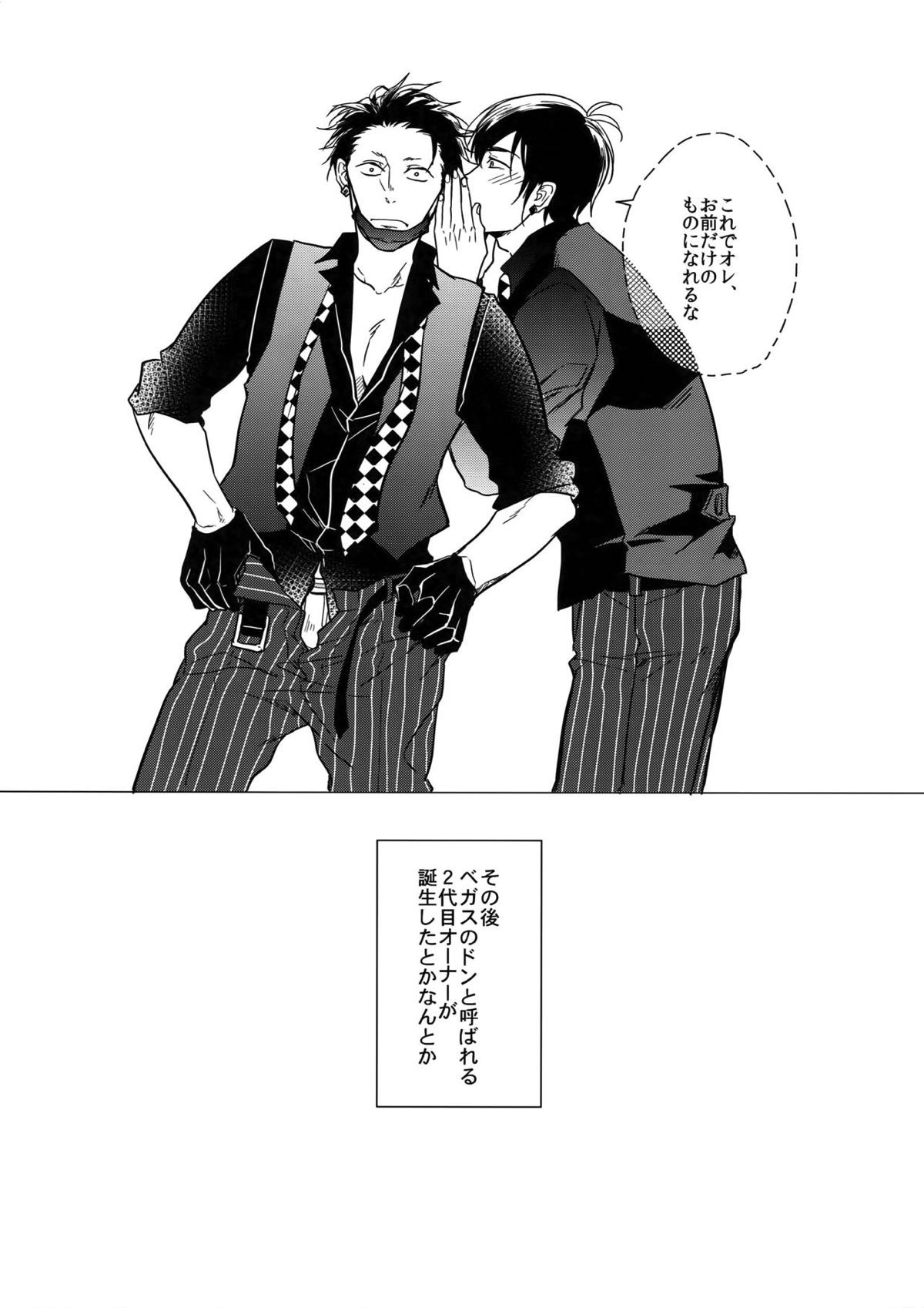ヒミツ・センセーション【おそ松さん/一カラ】 page 36