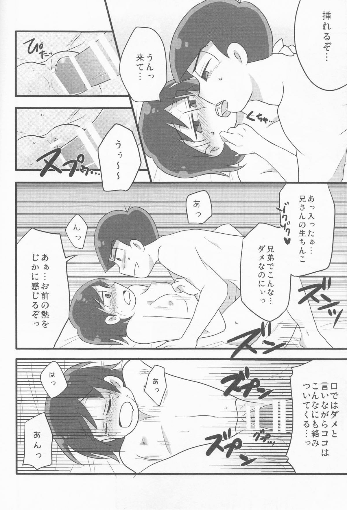 俺とシスターのカラチョロBABYに逢いたくはないか？【おそ松さん/カラチョロ】 page 11