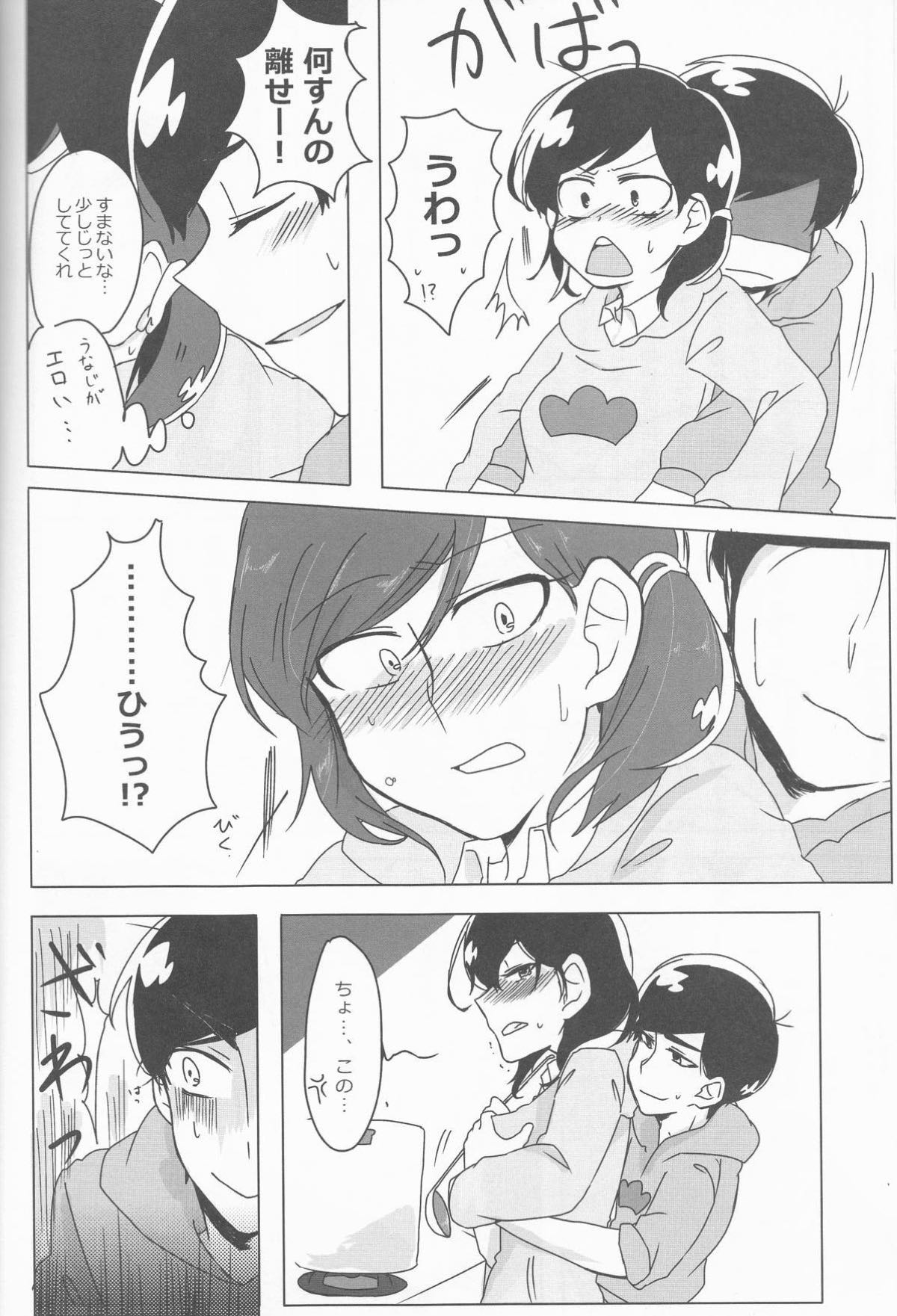 俺とシスターのカラチョロBABYに逢いたくはないか？【おそ松さん/カラチョロ】 page 20