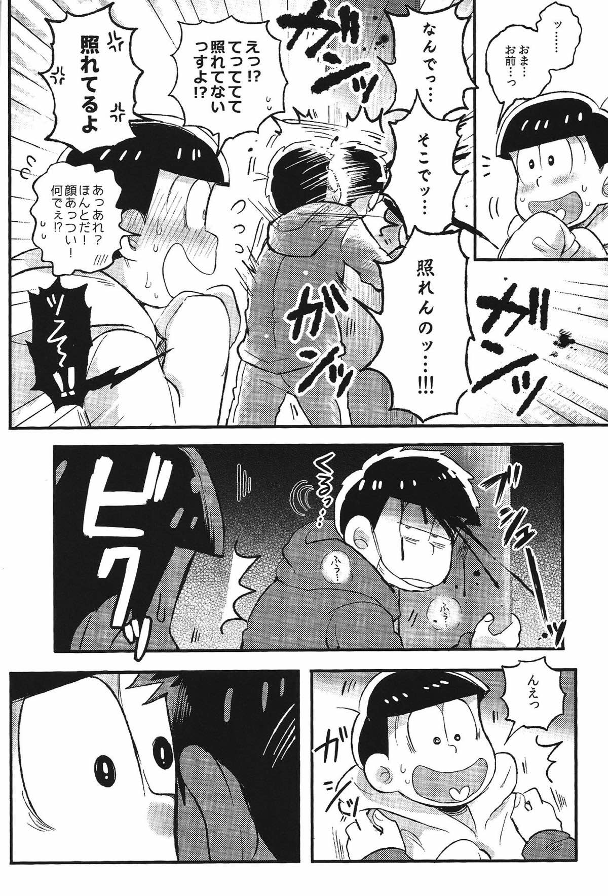 君と好き同士【おそ松さん/一十四】 page 30