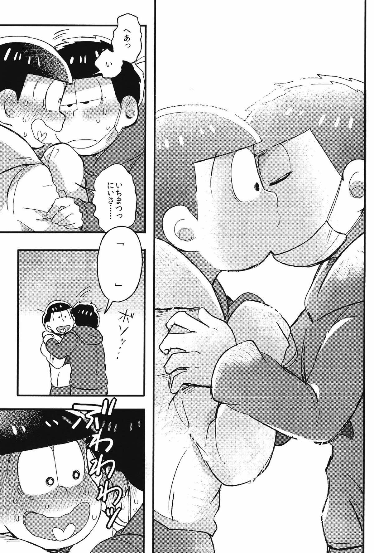 君と好き同士【おそ松さん/一十四】 page 31