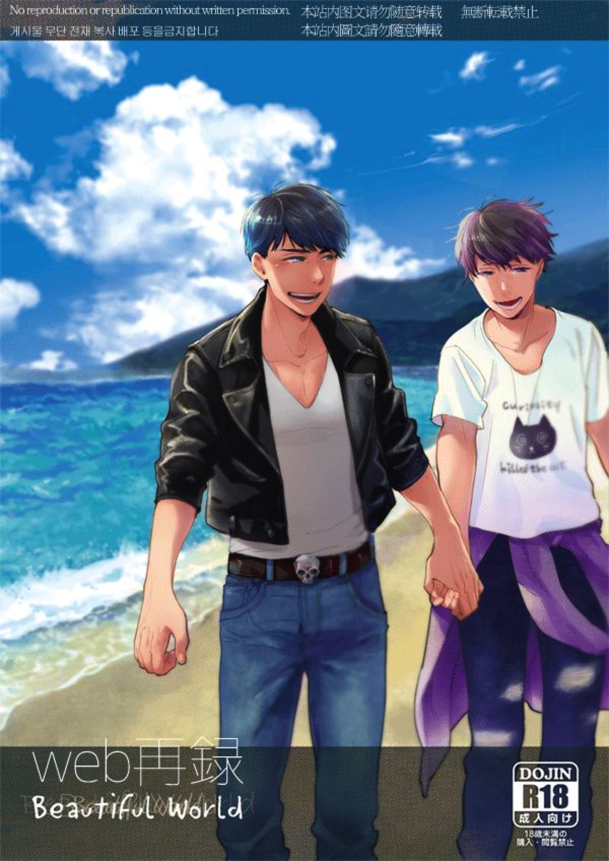 Recommended BL manga "Beautiful World【おそ松さん/カラ一】" cover image