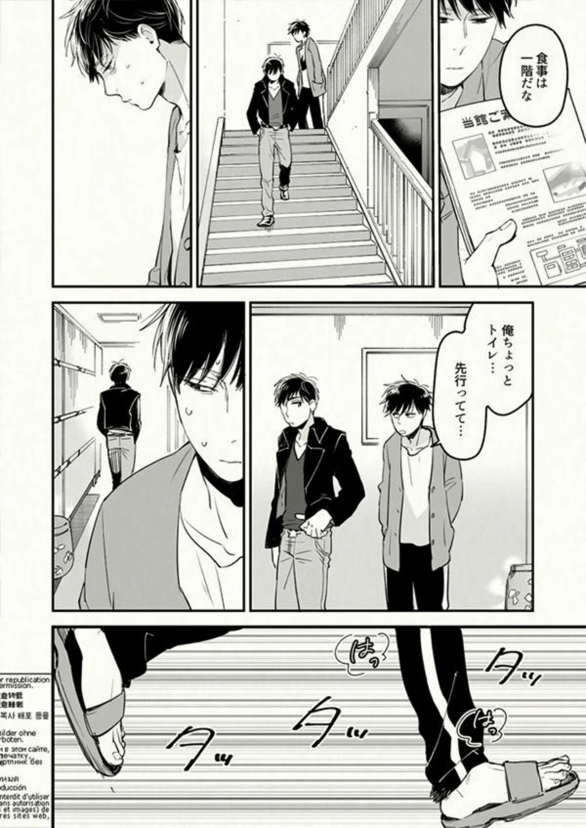 Beautiful World【おそ松さん/カラ一】 page 14