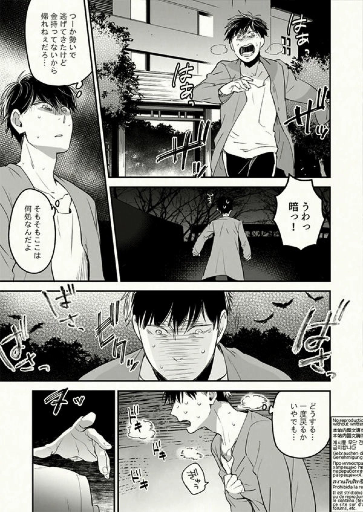 Beautiful World【おそ松さん/カラ一】 page 15