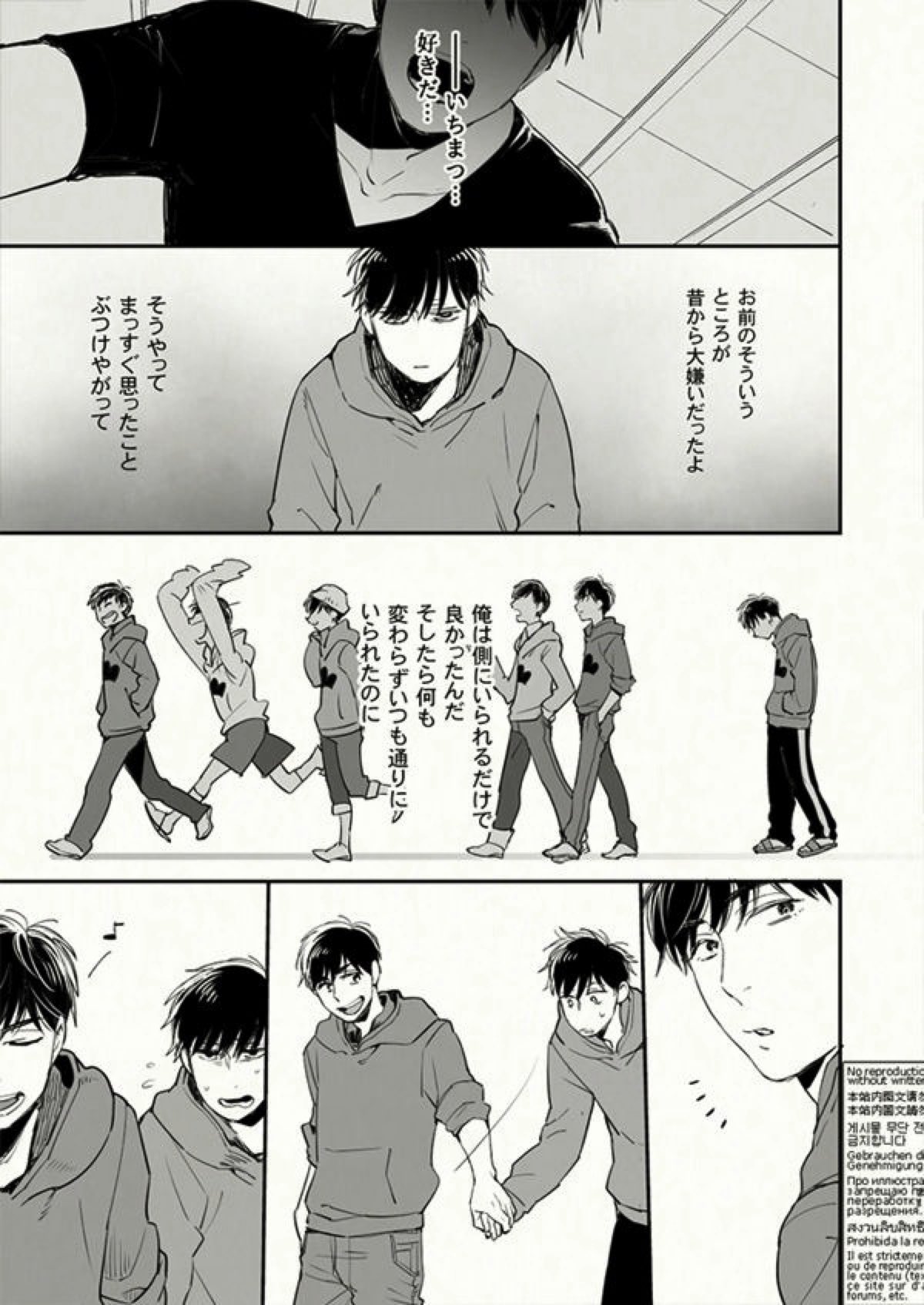 Beautiful World【おそ松さん/カラ一】 page 19