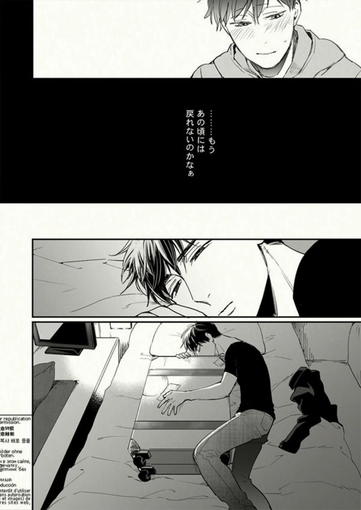 Beautiful World【おそ松さん/カラ一】 page 20