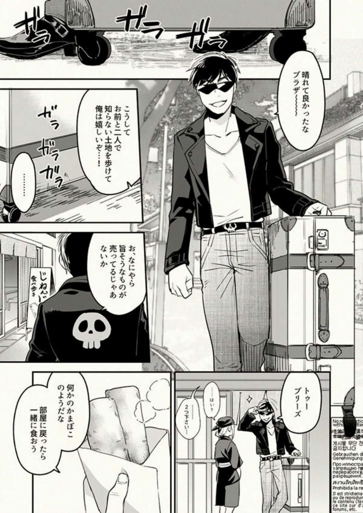 Beautiful World【おそ松さん/カラ一】 page 23