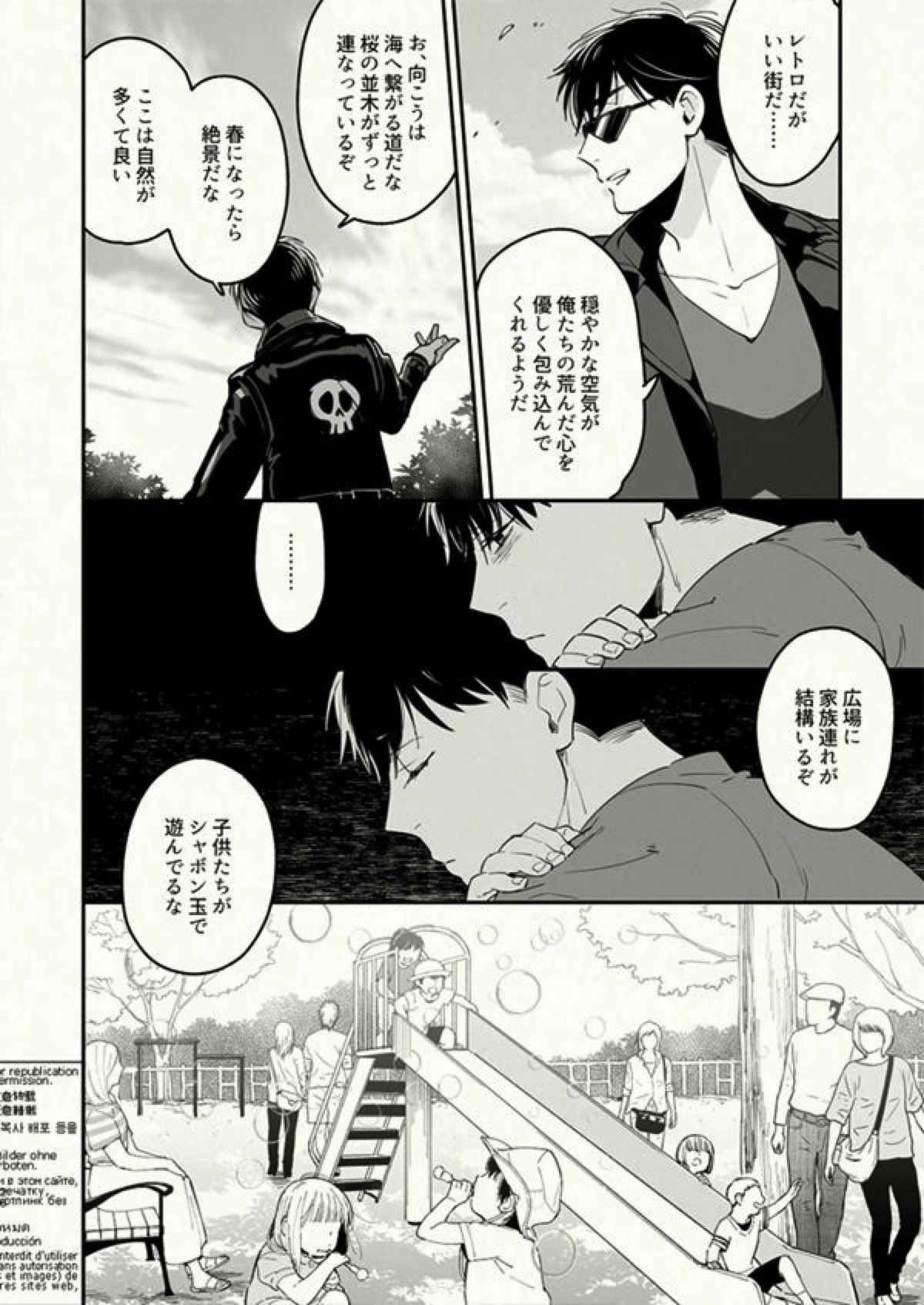 Beautiful World【おそ松さん/カラ一】 page 24