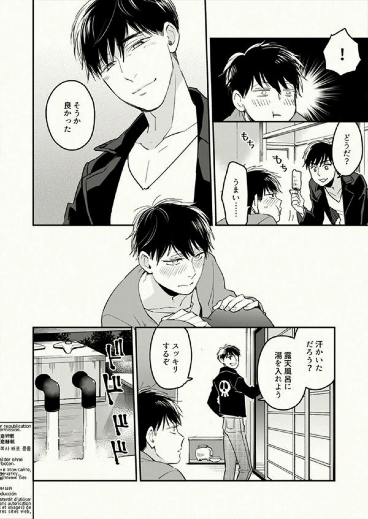 Beautiful World【おそ松さん/カラ一】 page 26