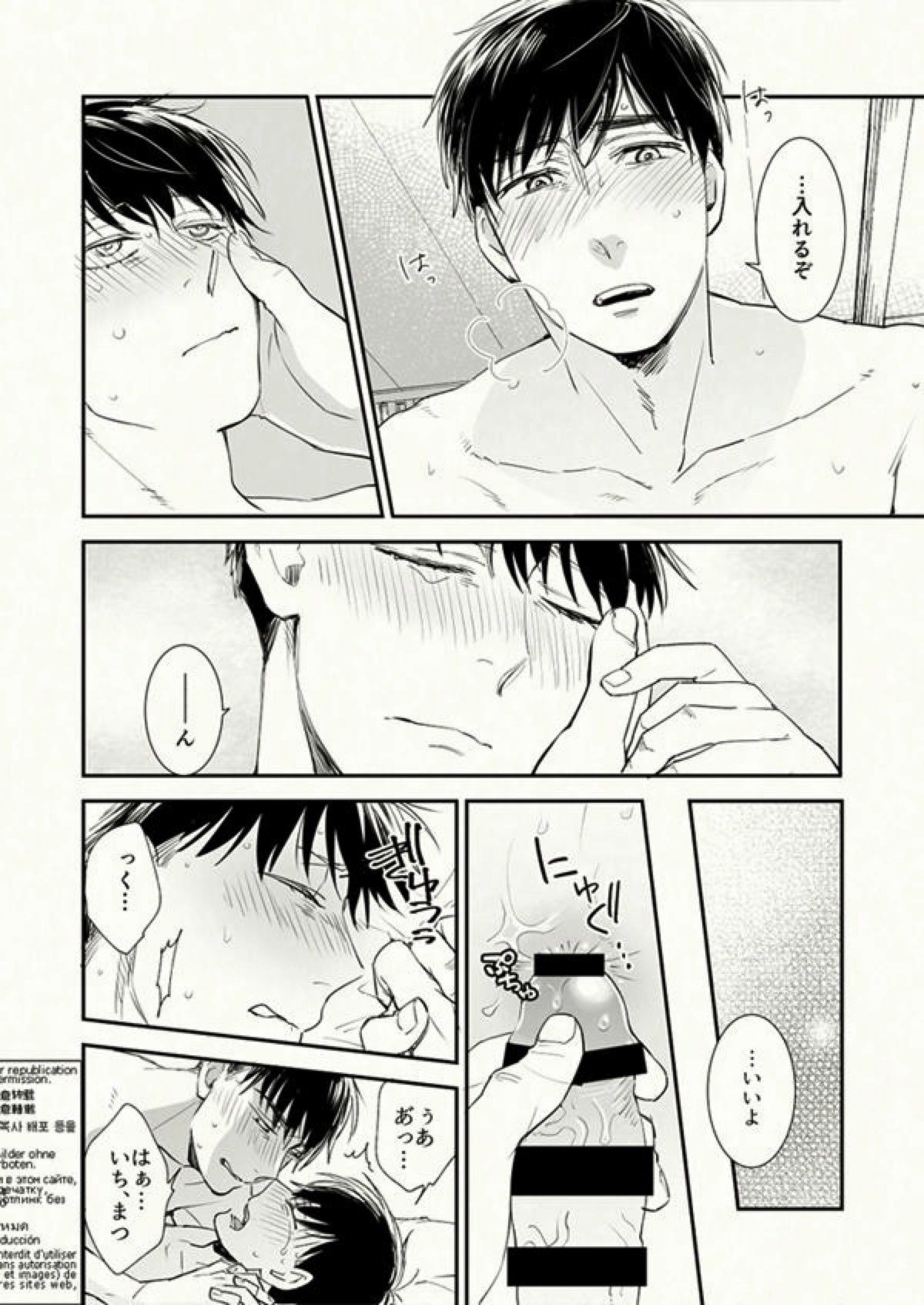 Beautiful World【おそ松さん/カラ一】 page 38