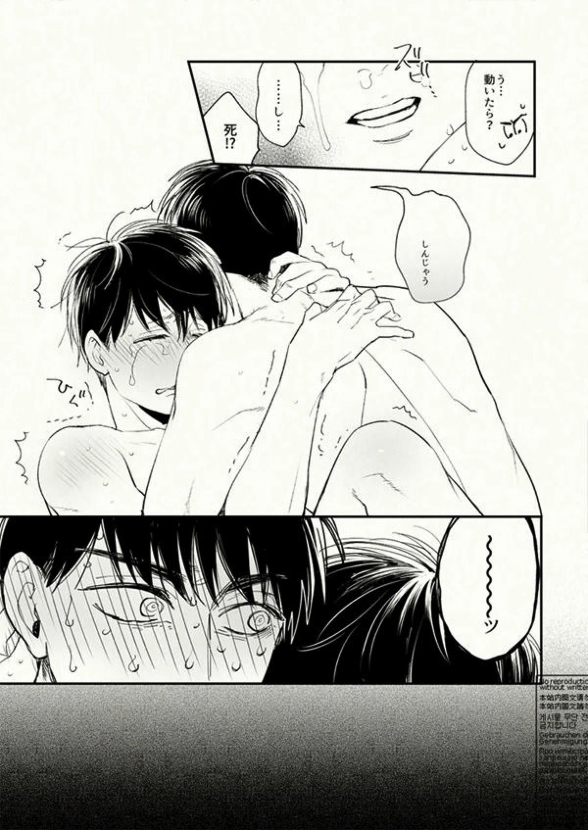 Beautiful World【おそ松さん/カラ一】 page 41