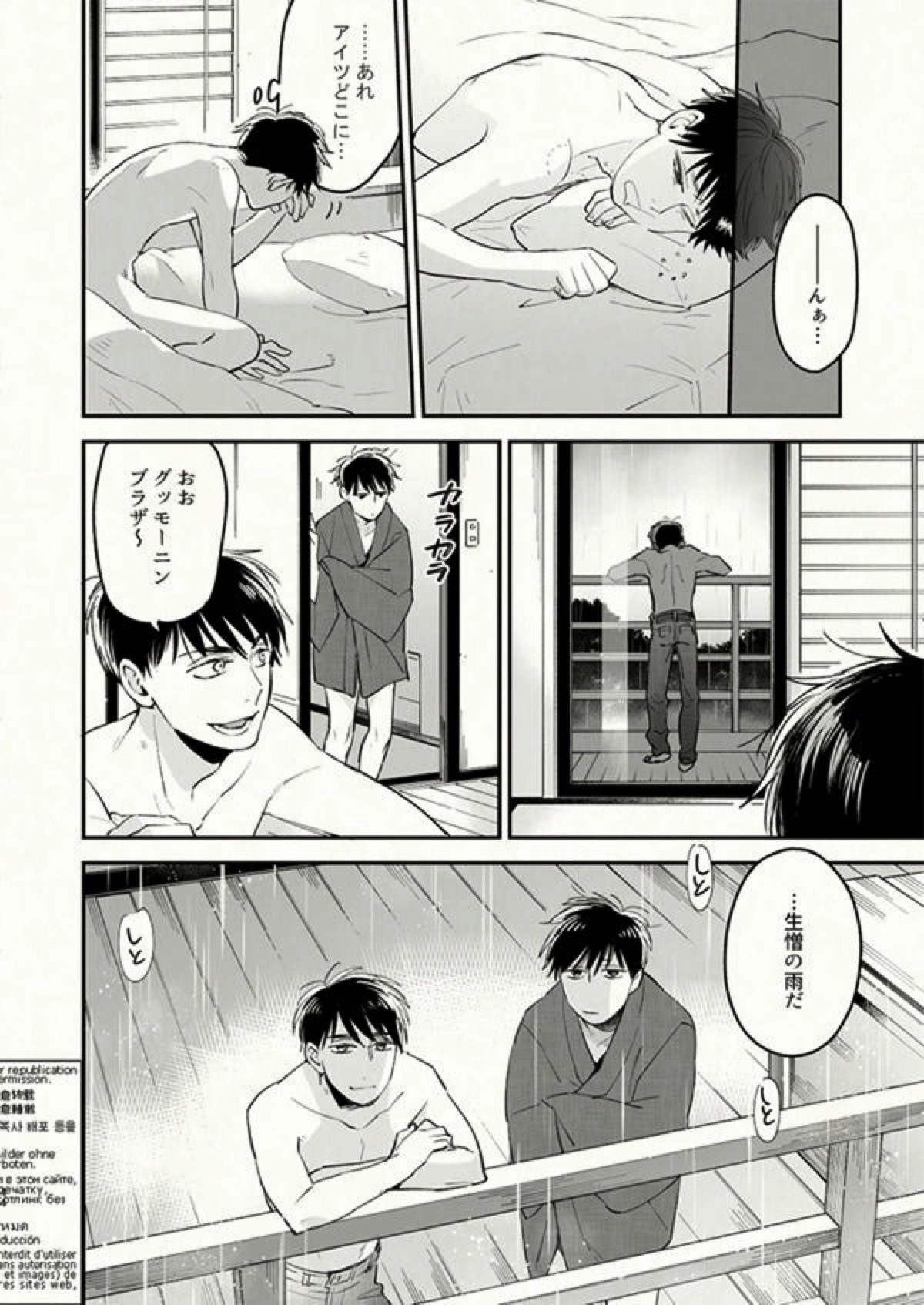 Beautiful World【おそ松さん/カラ一】 page 42