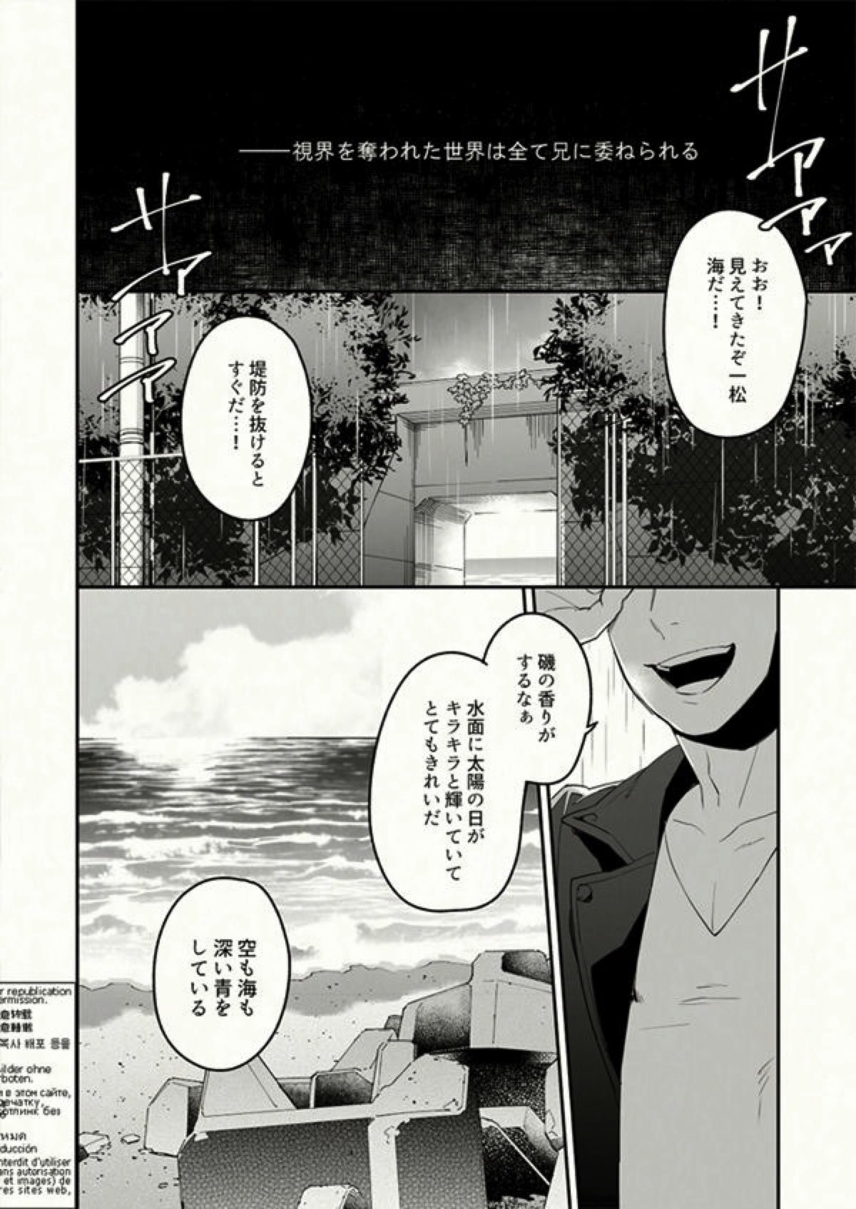 Beautiful World【おそ松さん/カラ一】 page 44