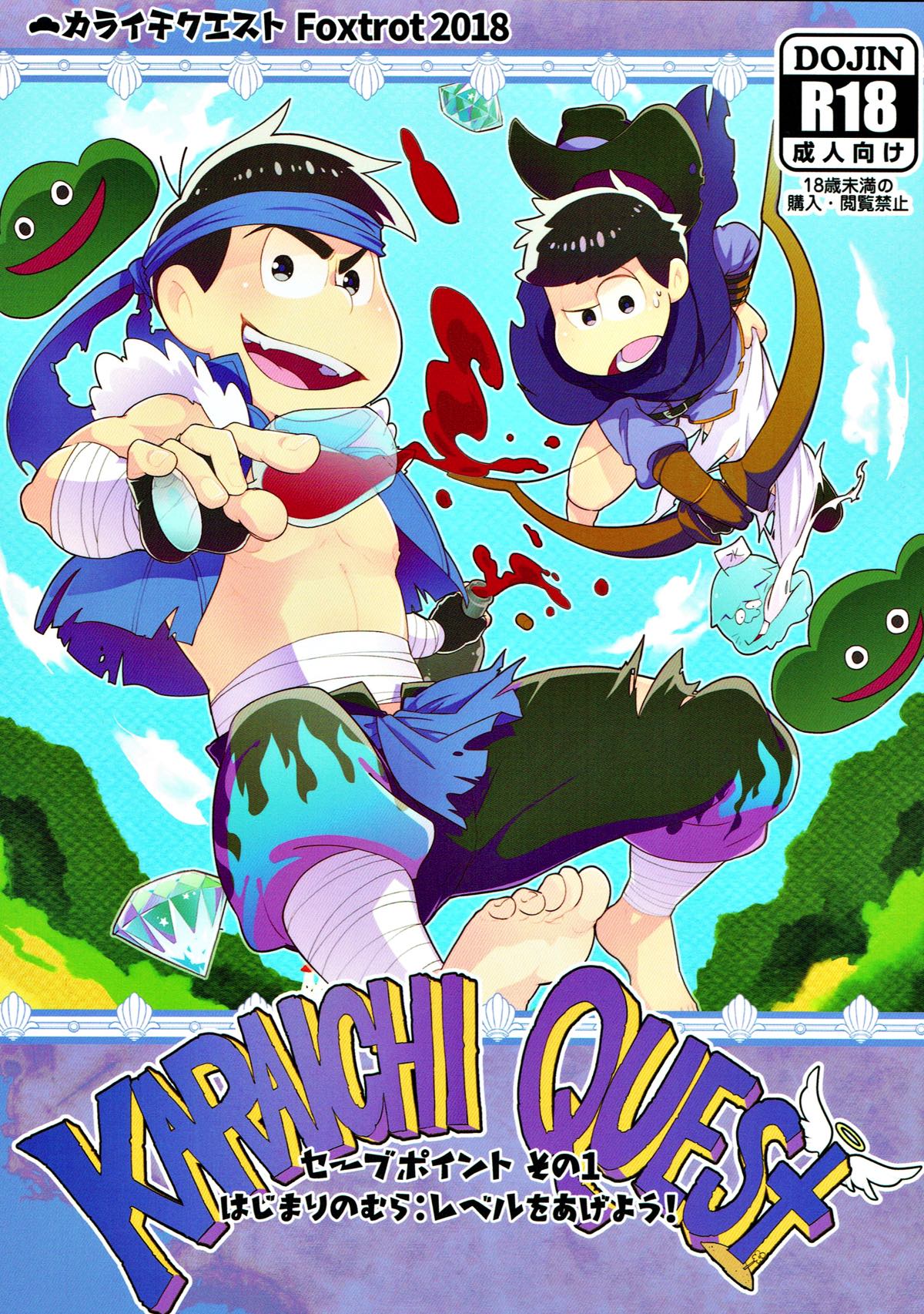 KARAICHI QUEST セーブポイントその１ はじまりのむら：レベルをあげよう！【おそ松さん/カラ一】
