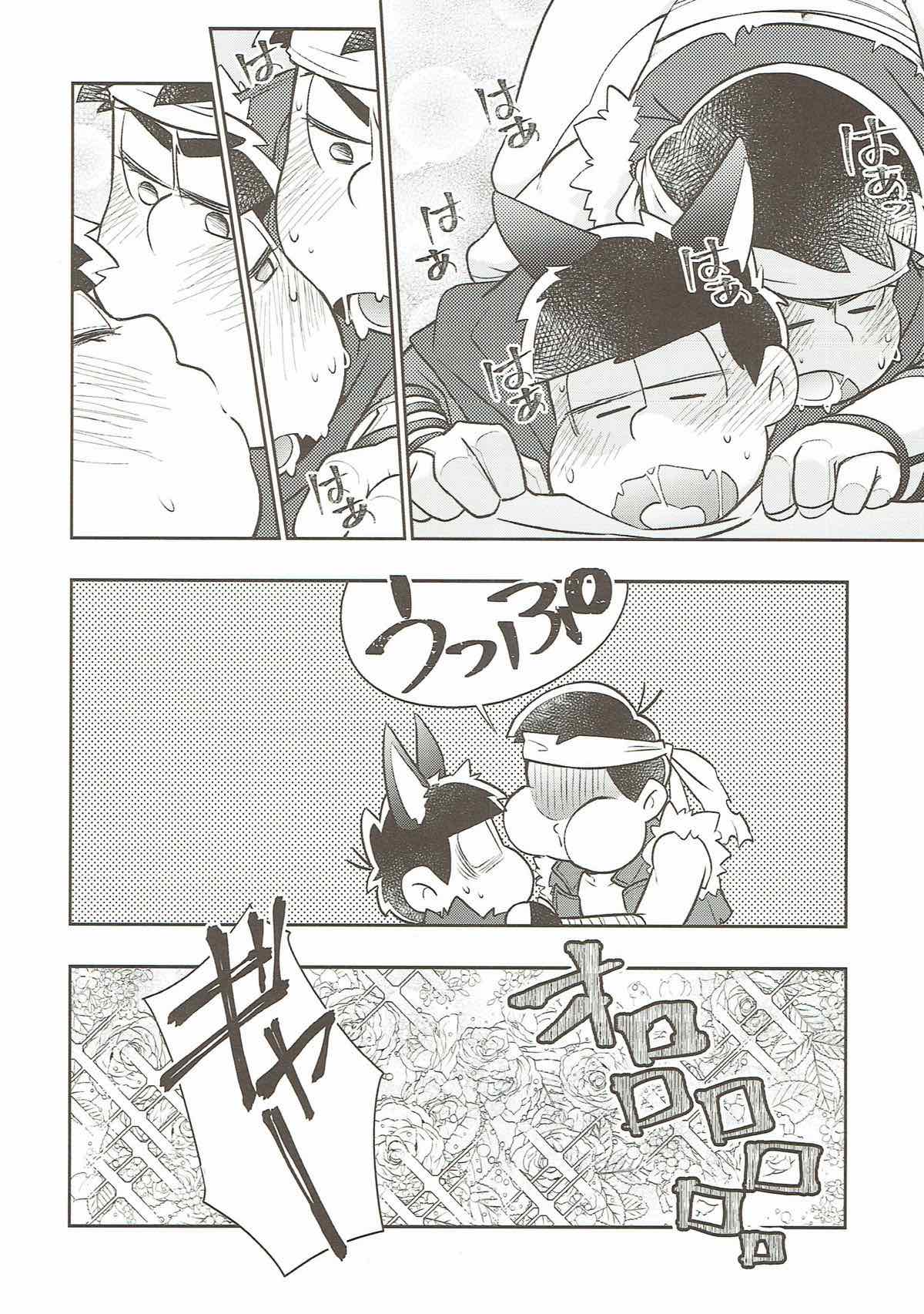 KARAICHI QUEST セーブポイントその１ はじまりのむら：レベルをあげよう！【おそ松さん/カラ一】 page 13