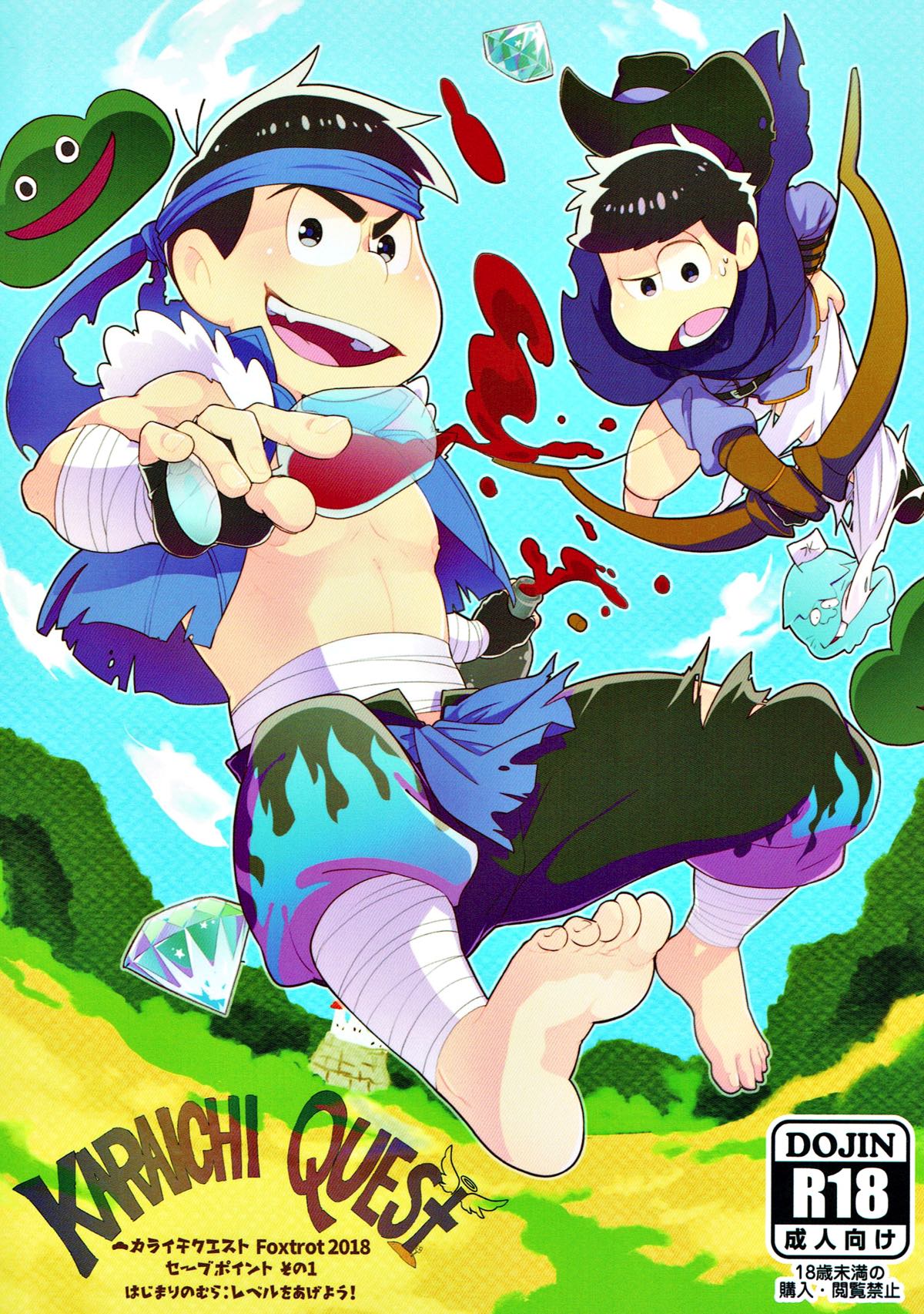 KARAICHI QUEST セーブポイントその１ はじまりのむら：レベルをあげよう！【おそ松さん/カラ一】 page 17