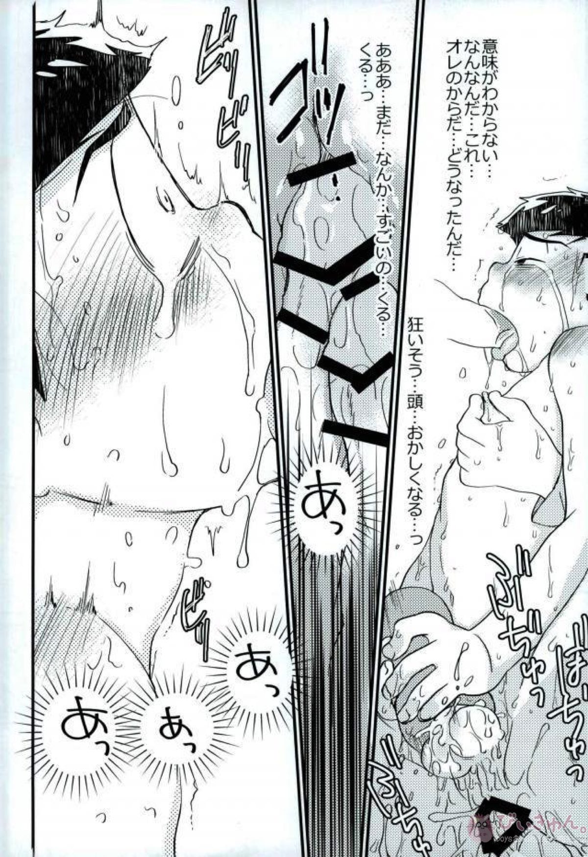 魔法のオナホと繋がっちゃったカラ松の受難!【おそ松さん/おそカラ】 page 29