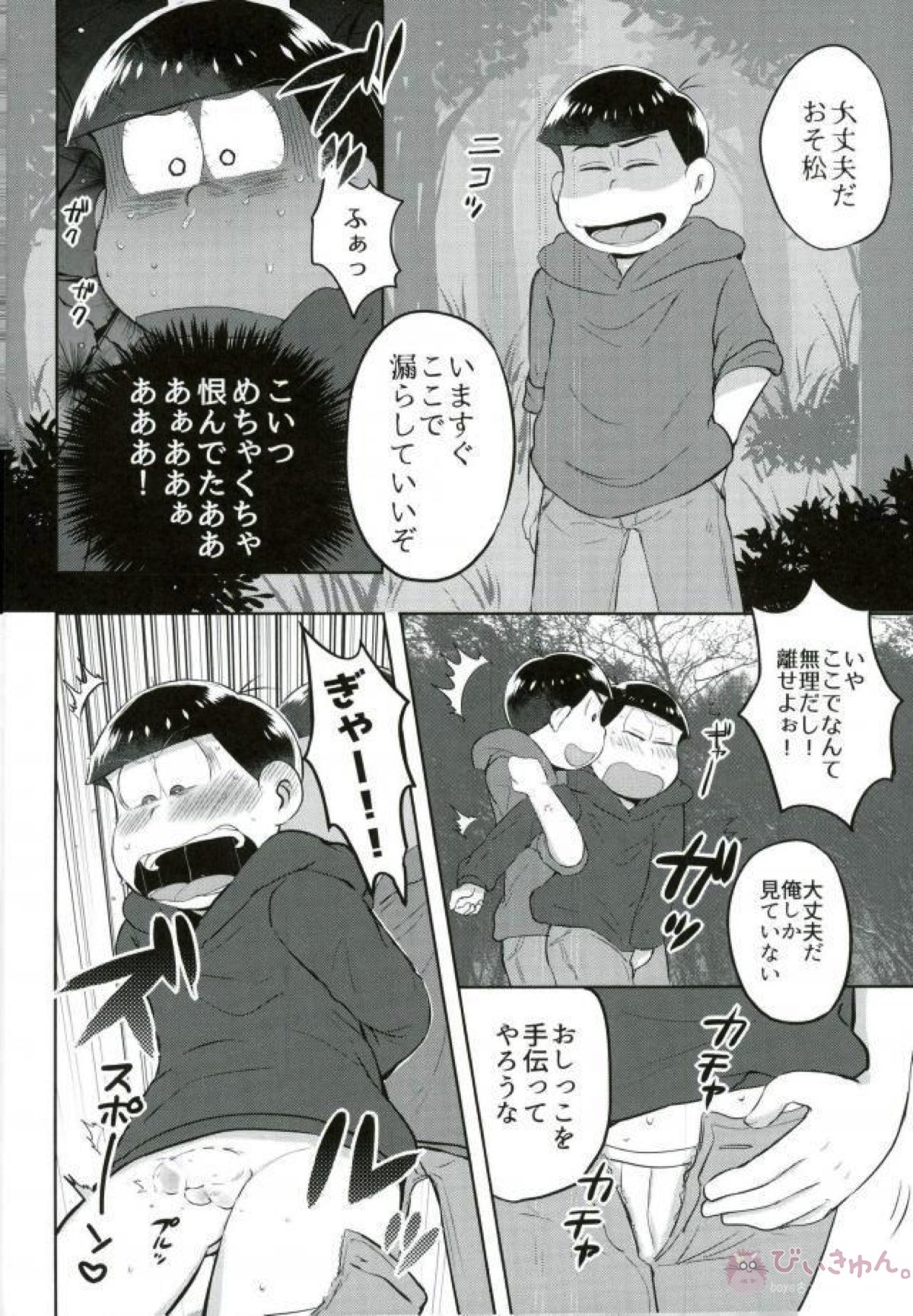 お兄ちゃんお外でしいし～【おそ松さん/カラおそ】 page 12