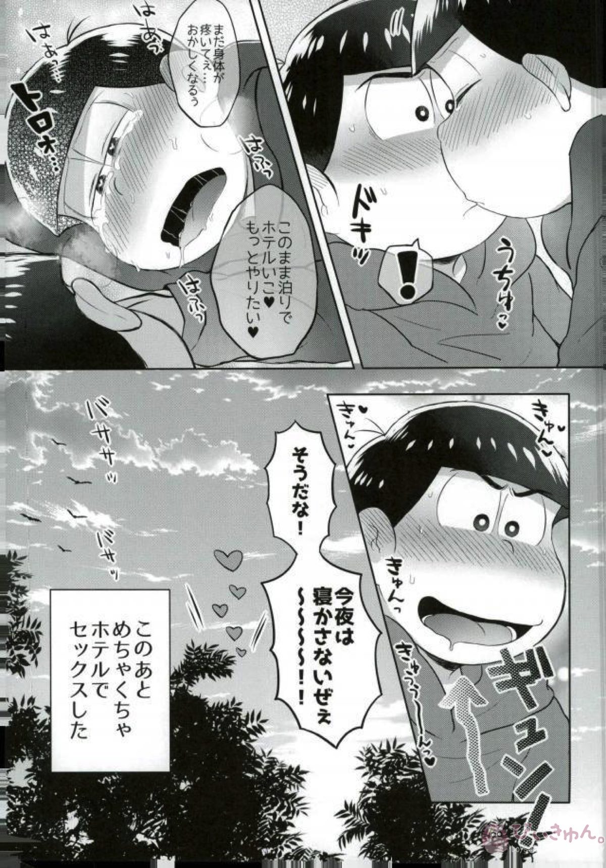 お兄ちゃんお外でしいし～【おそ松さん/カラおそ】 page 25